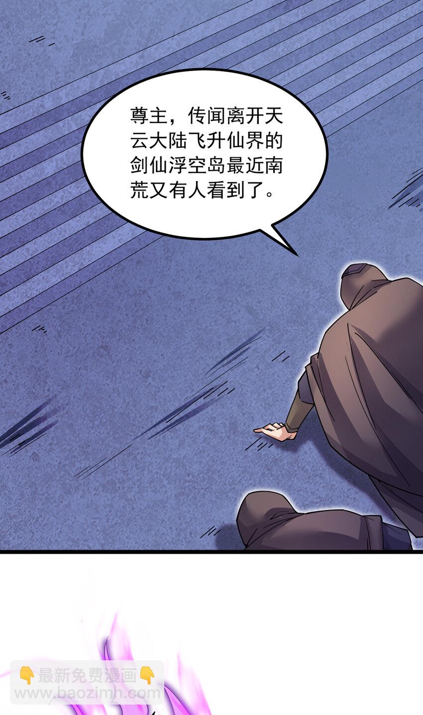 第106话 寻找能源-第107话