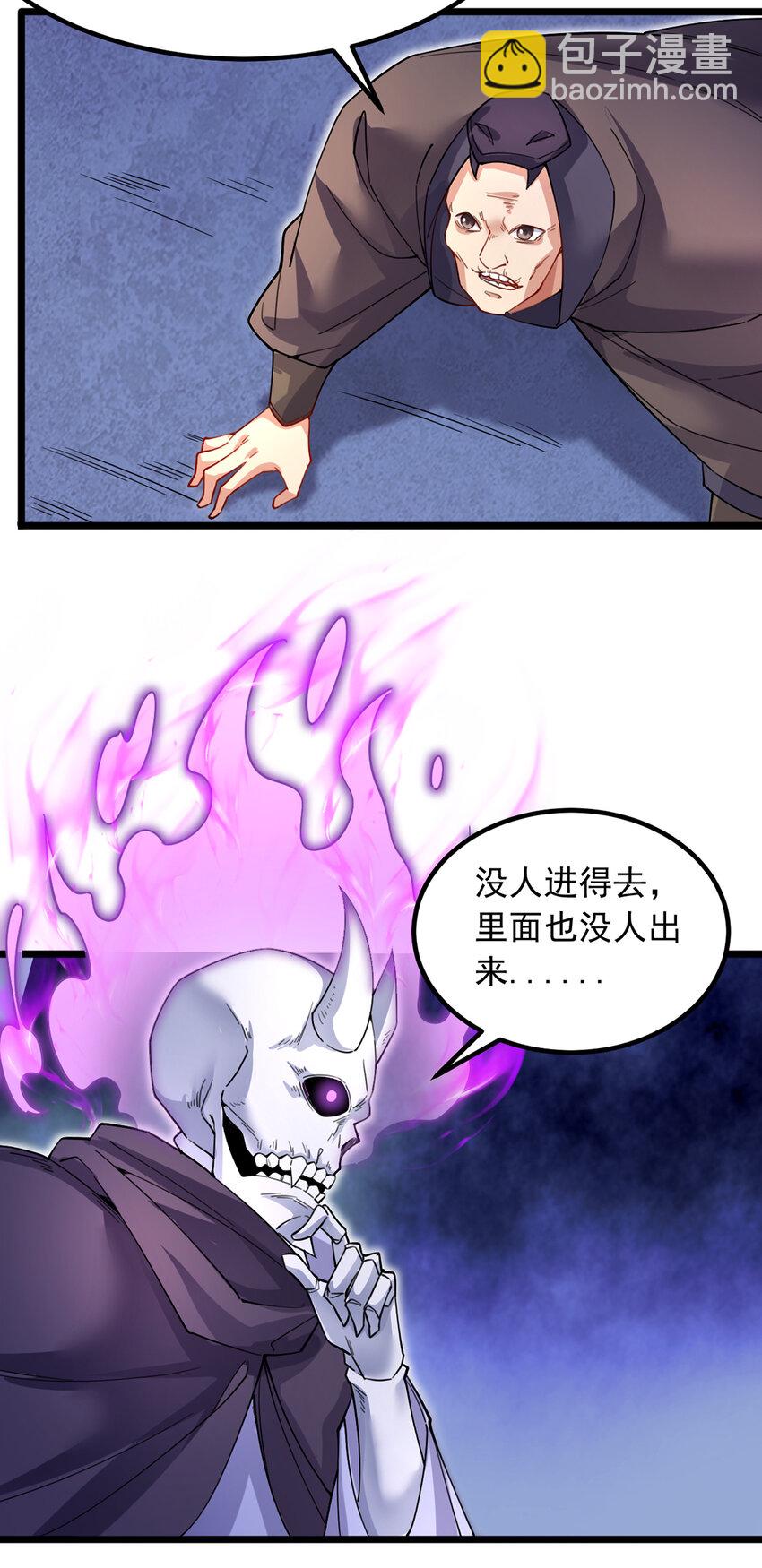 第106话 寻找能源-第107话