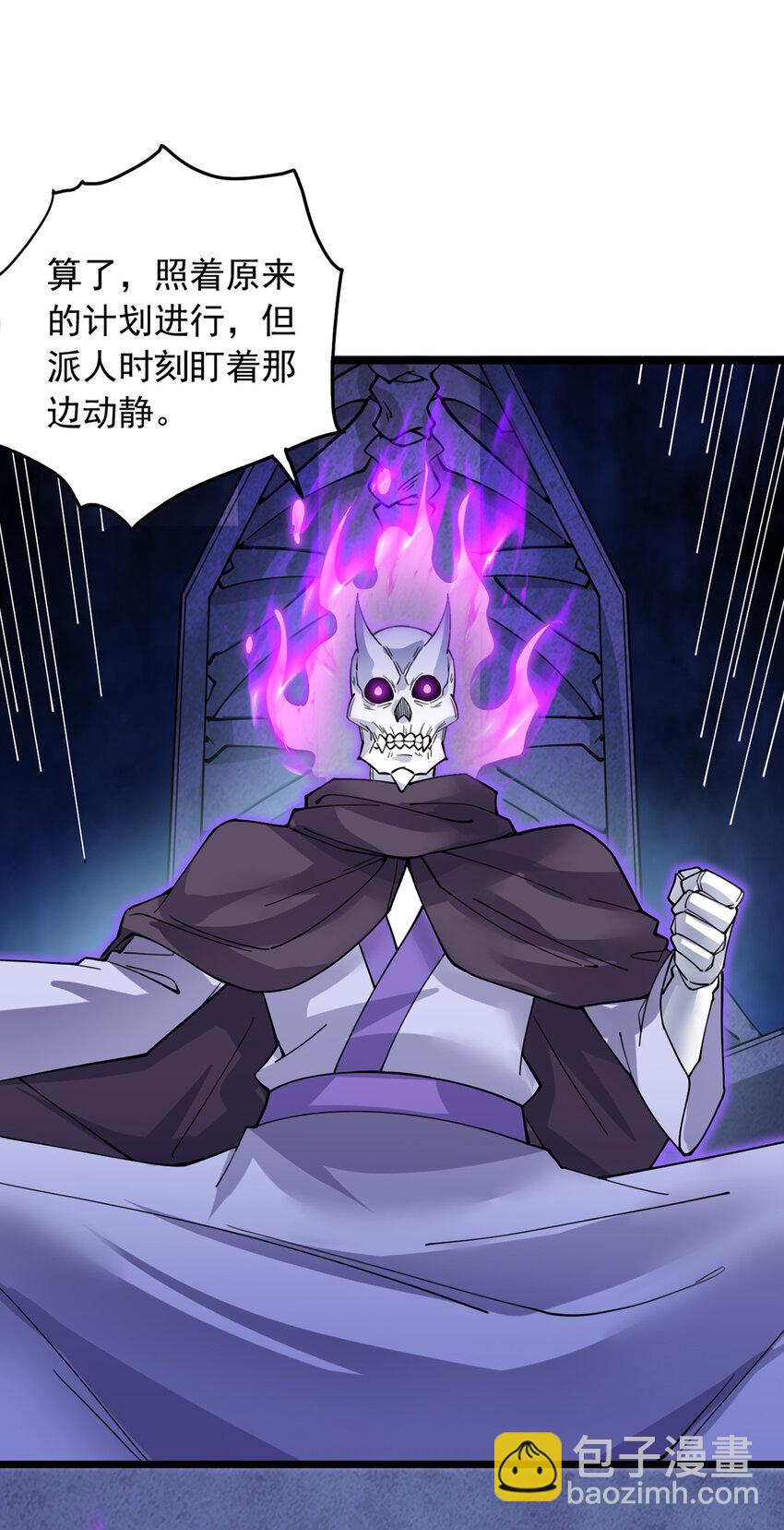 第106话 寻找能源-第107话