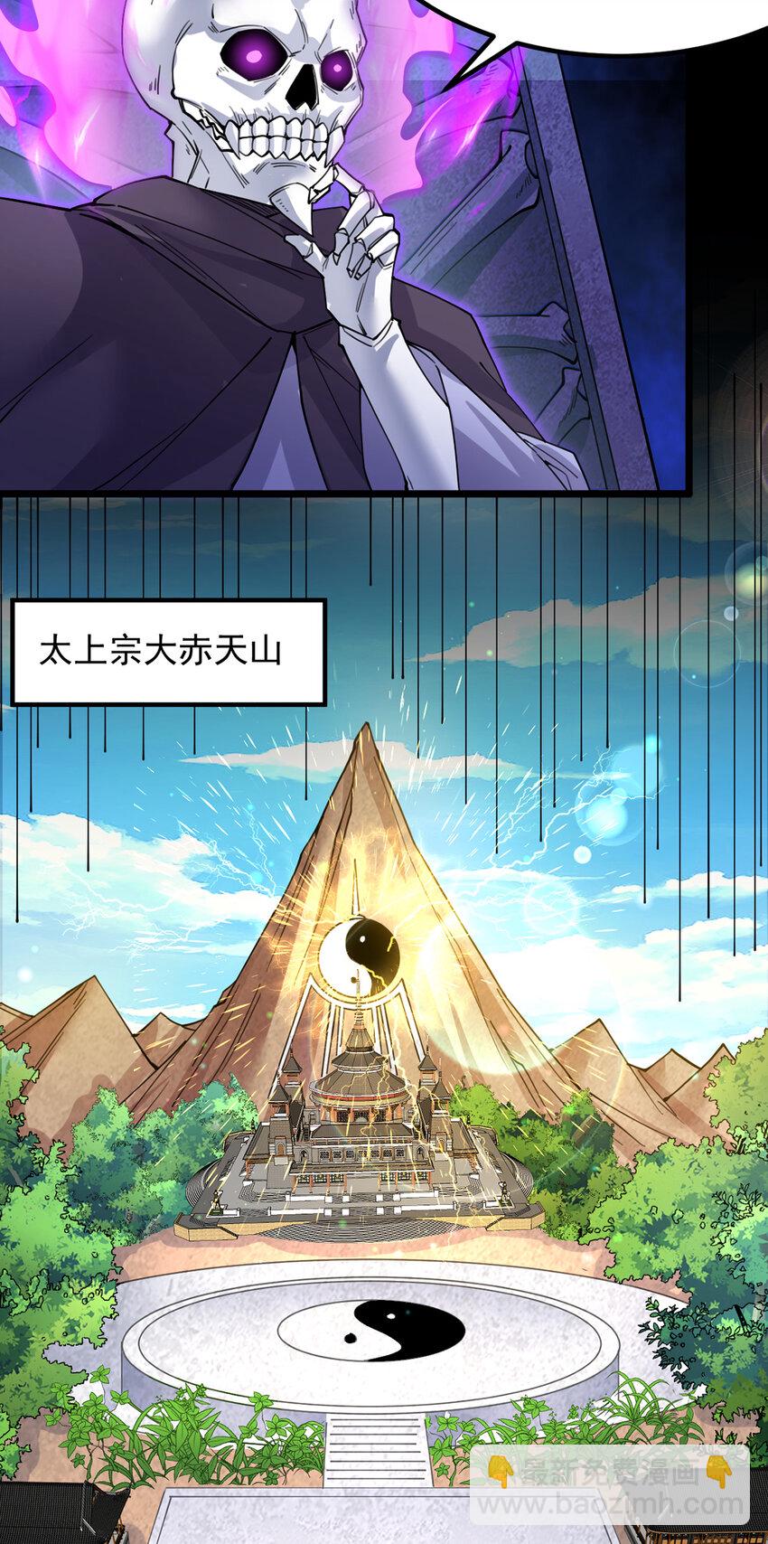 第106话 寻找能源-第107话