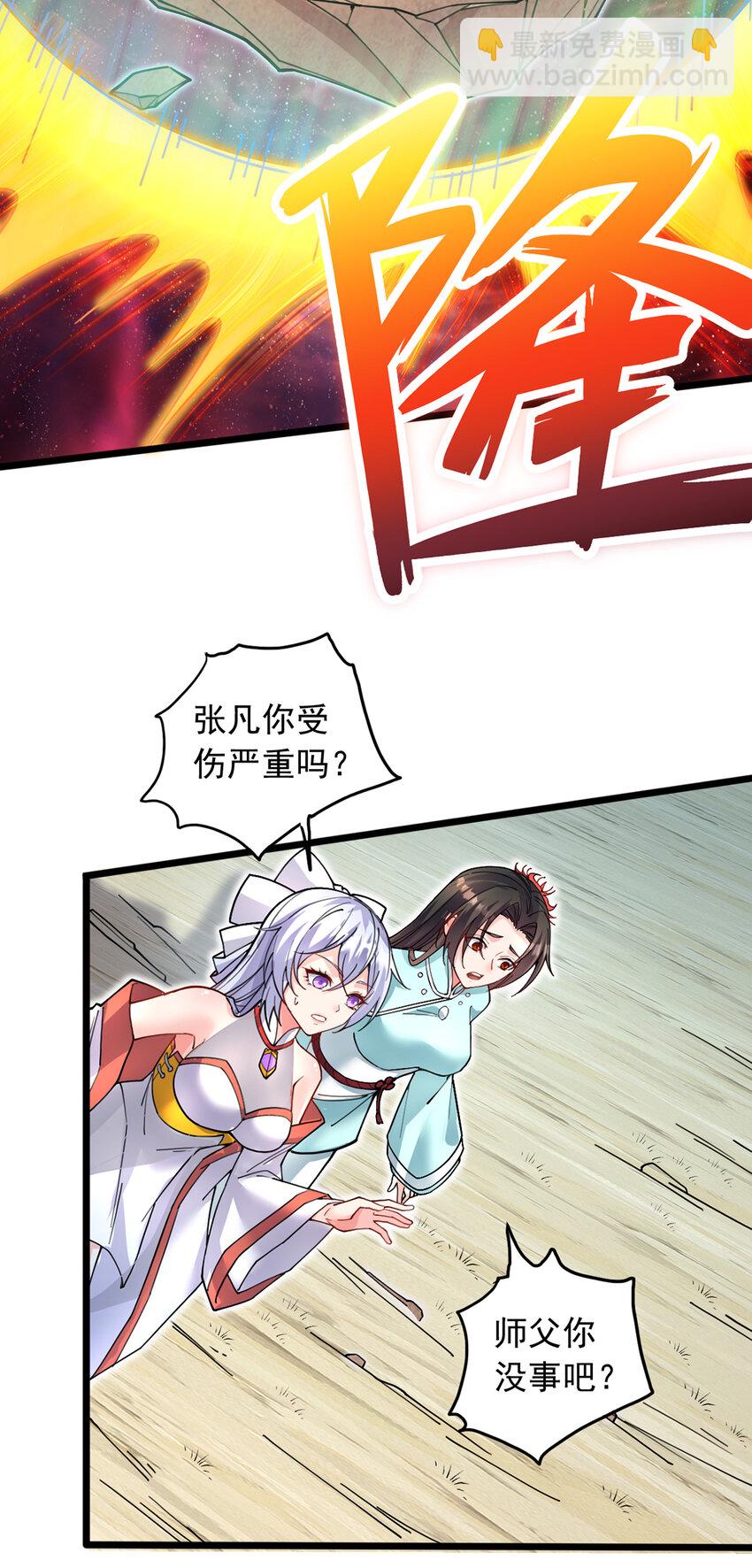 第106话 寻找能源-第107话