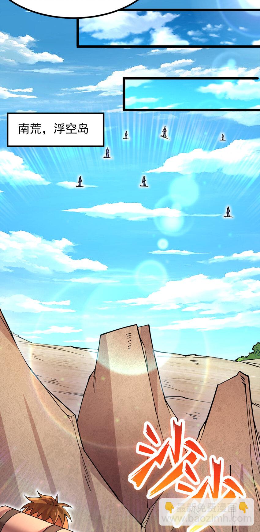 第106话 寻找能源-第107话