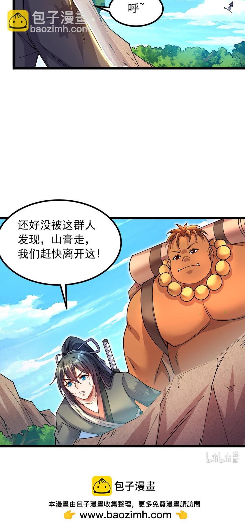 第106话 寻找能源-第107话