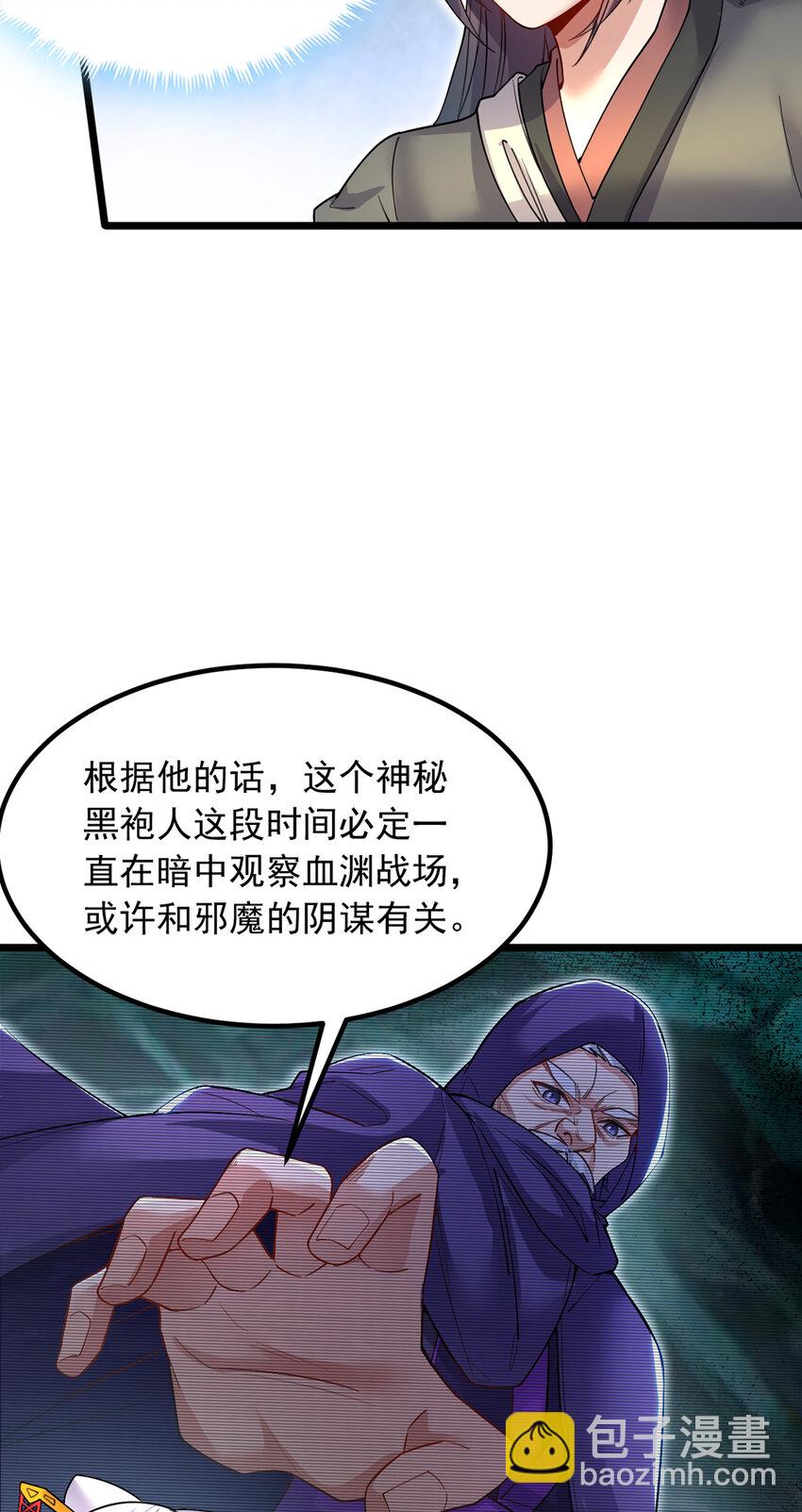 第106话 寻找能源-第107话