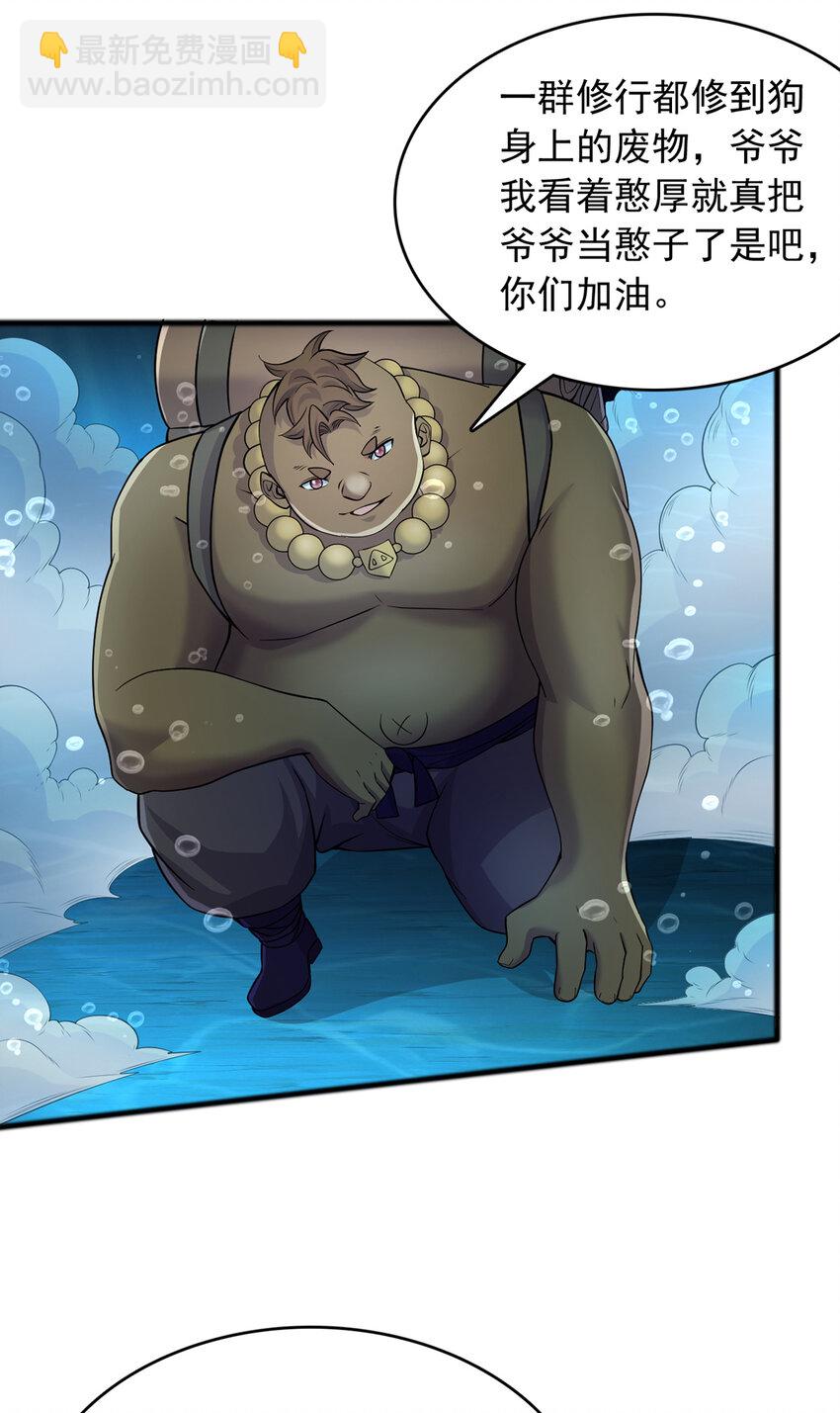 第108话 仙帝镇压之所-第109话