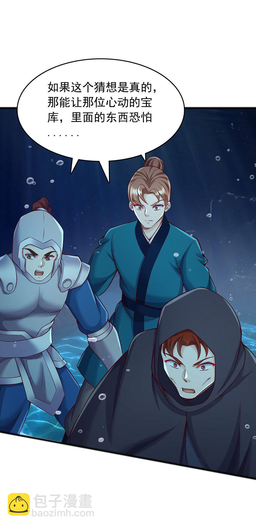 第108话 仙帝镇压之所-第109话