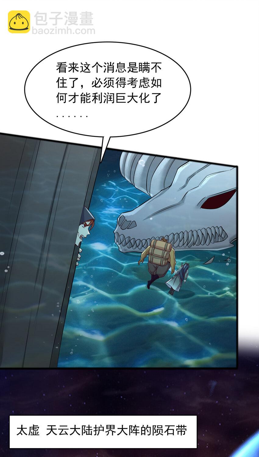 第108话 仙帝镇压之所-第109话