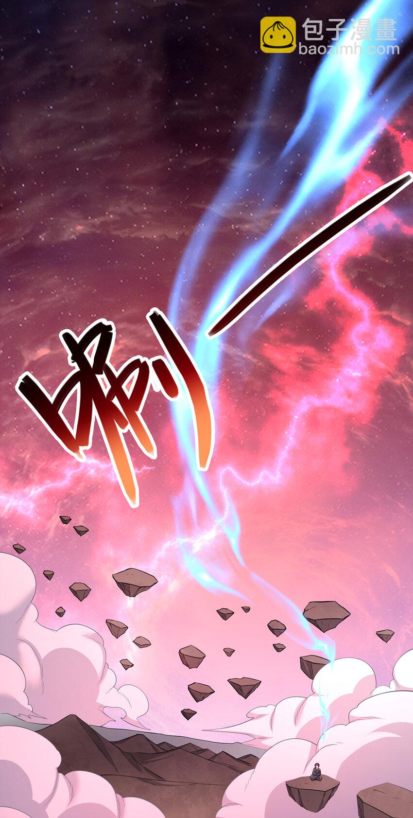 第108话 仙帝镇压之所-第109话