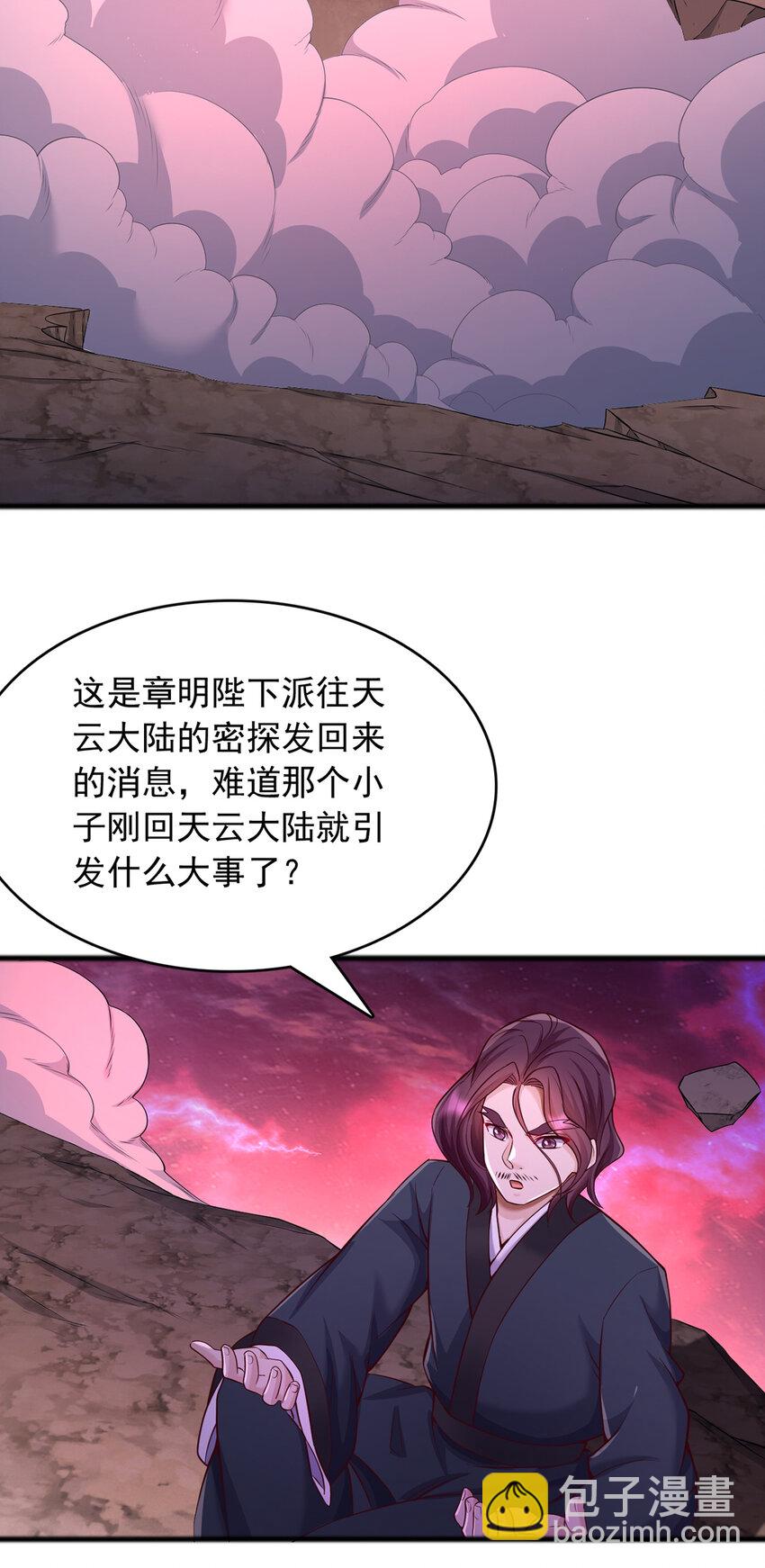 第108话 仙帝镇压之所-第109话