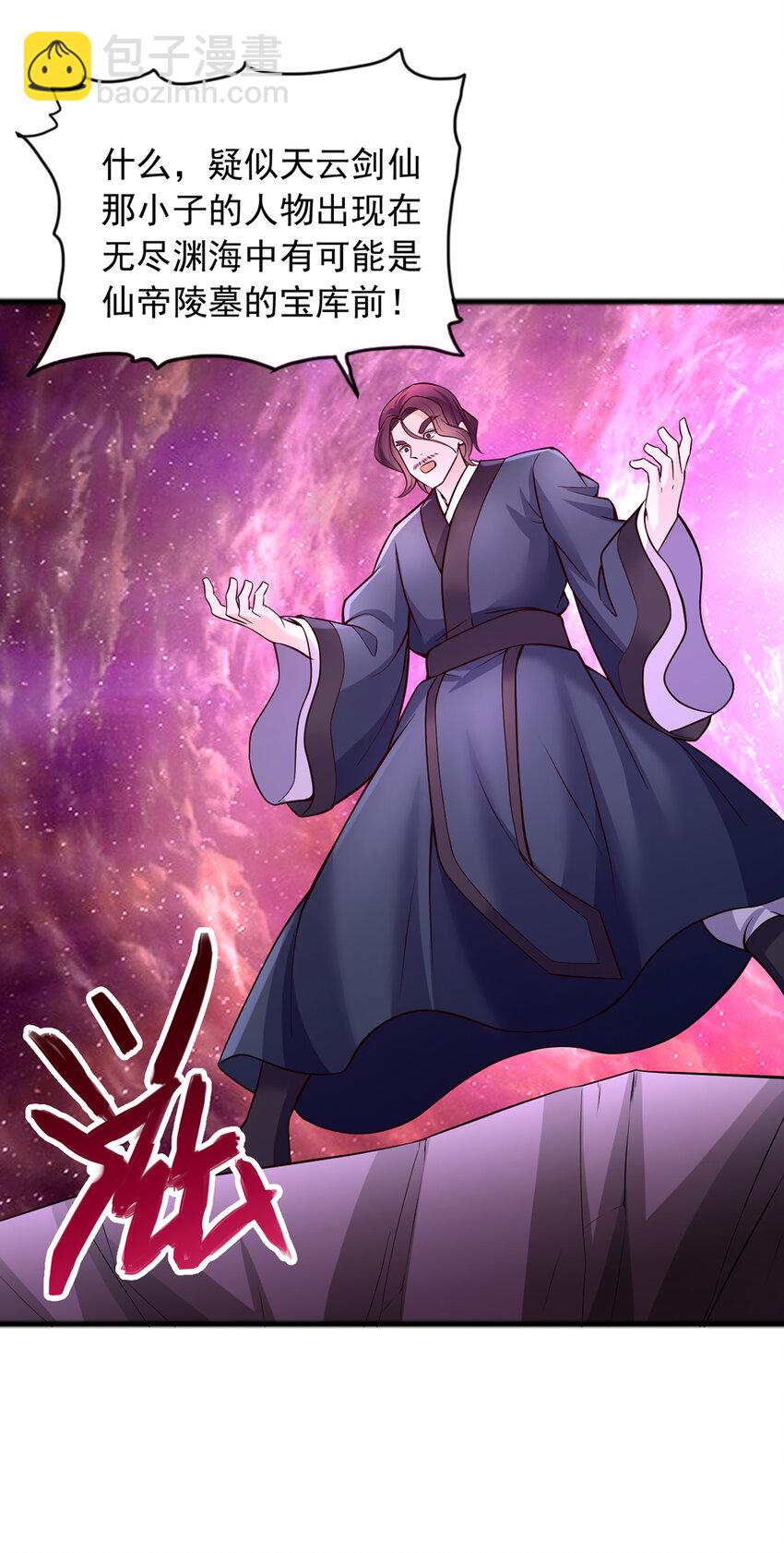 第108话 仙帝镇压之所-第109话