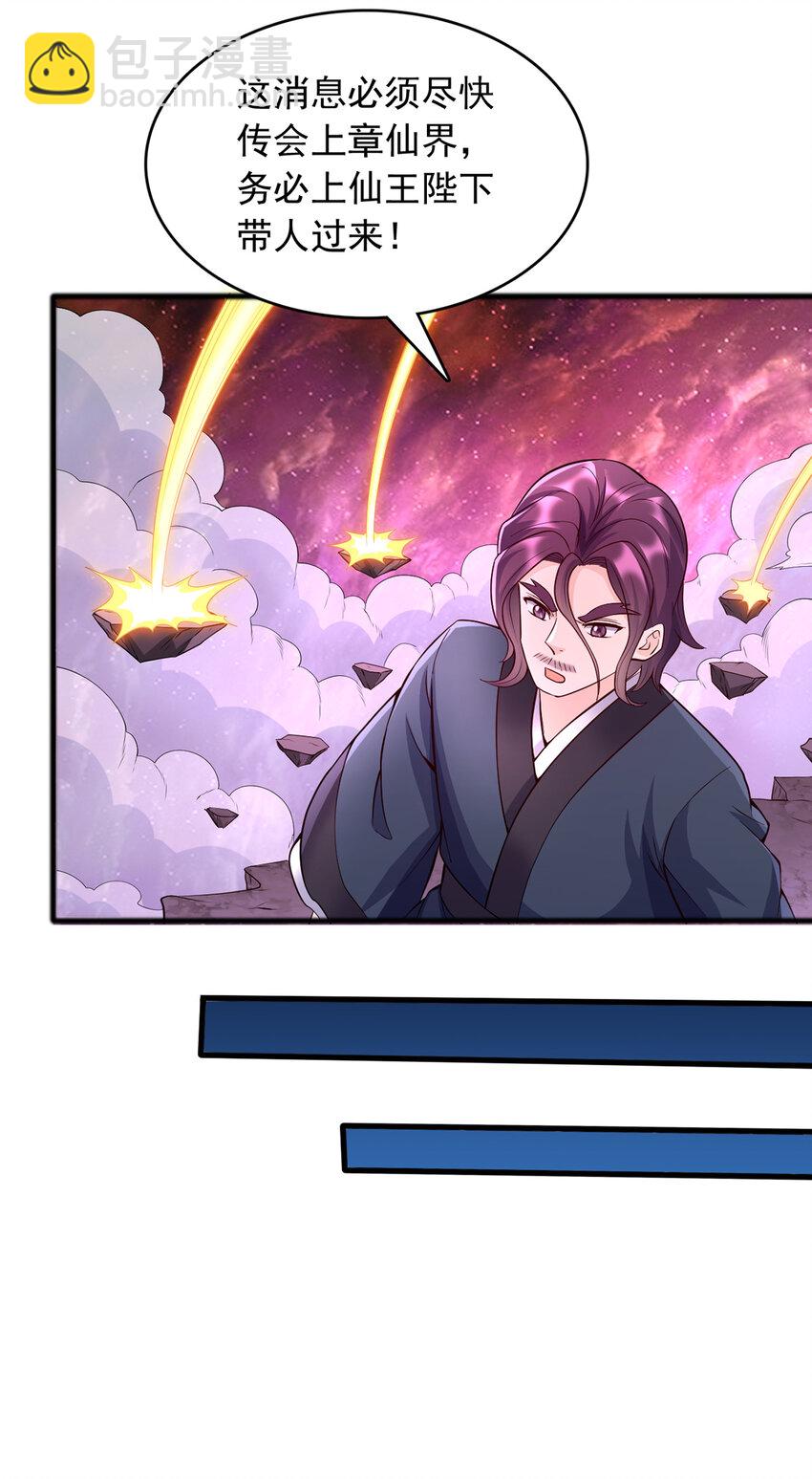 第108话 仙帝镇压之所-第109话