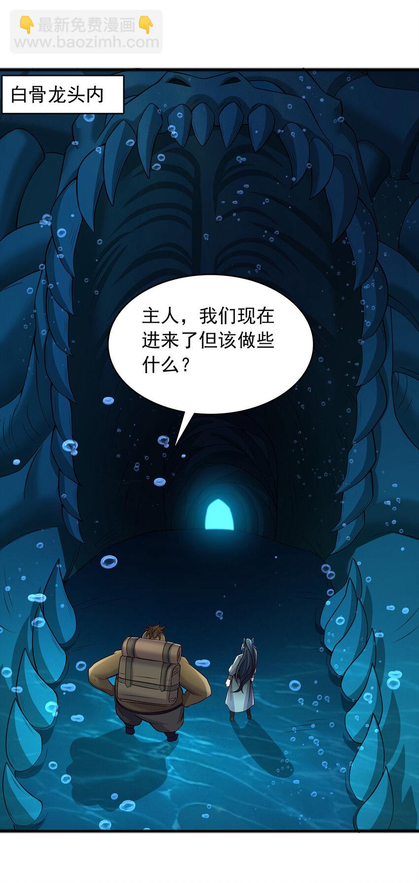 第108话 仙帝镇压之所-第109话