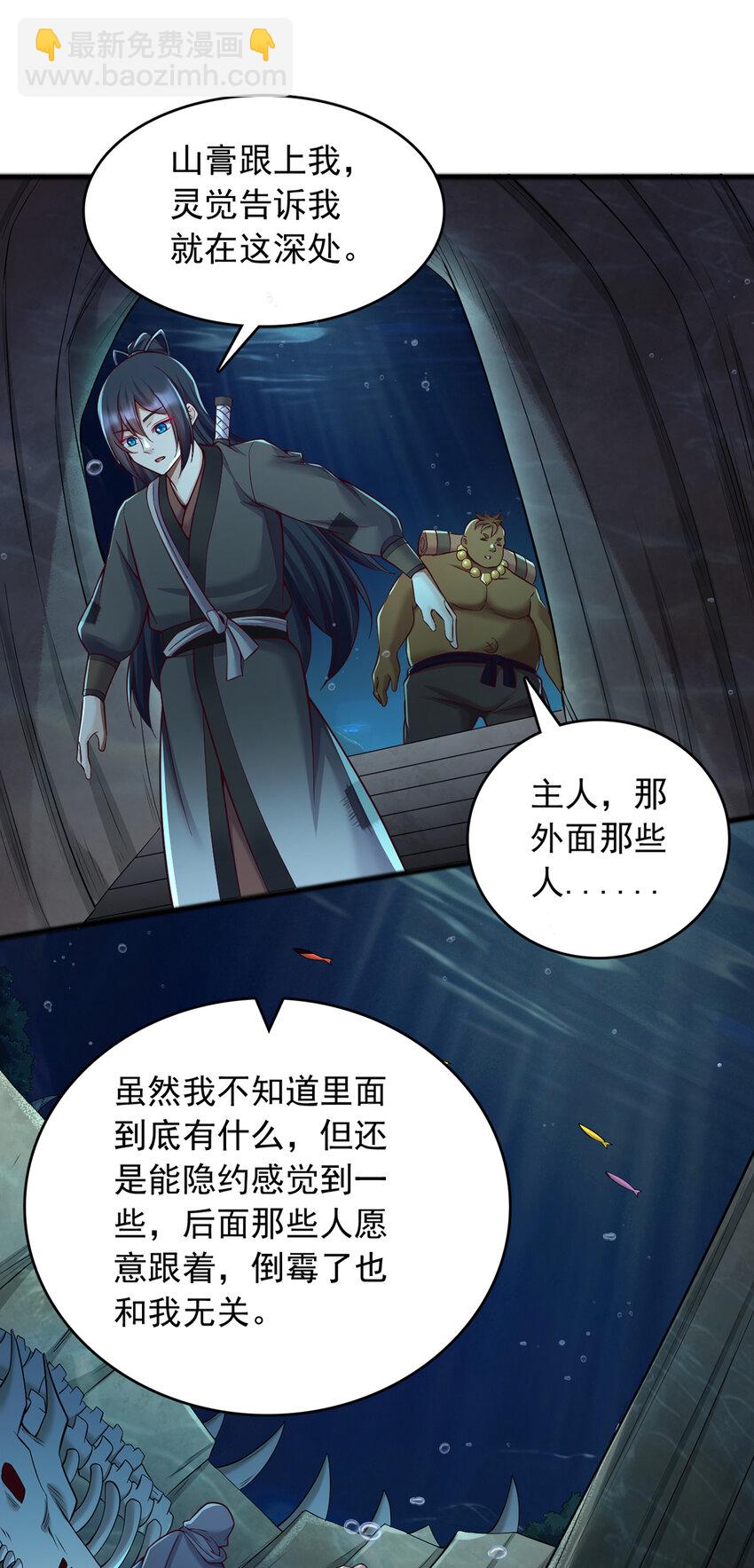 第108话 仙帝镇压之所-第109话