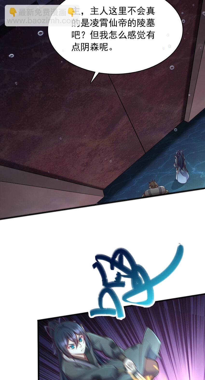 第108话 仙帝镇压之所-第109话