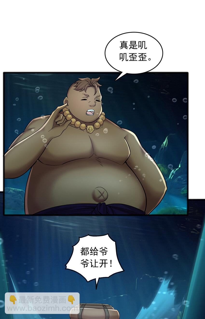 第108话 仙帝镇压之所-第109话