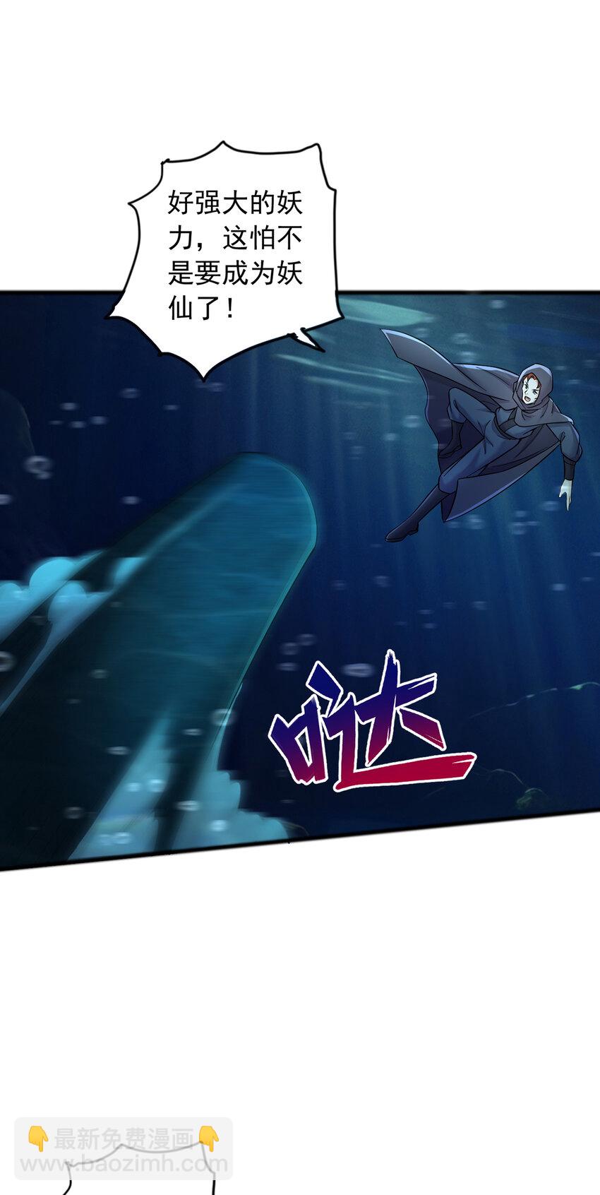 第108话 仙帝镇压之所-第109话