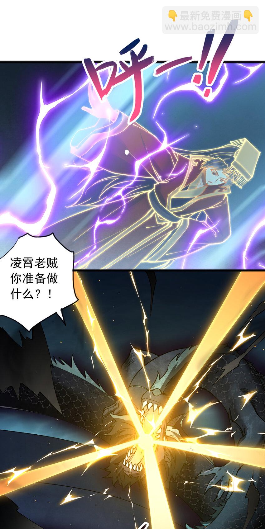 第110话 凌霄剑经-第111话