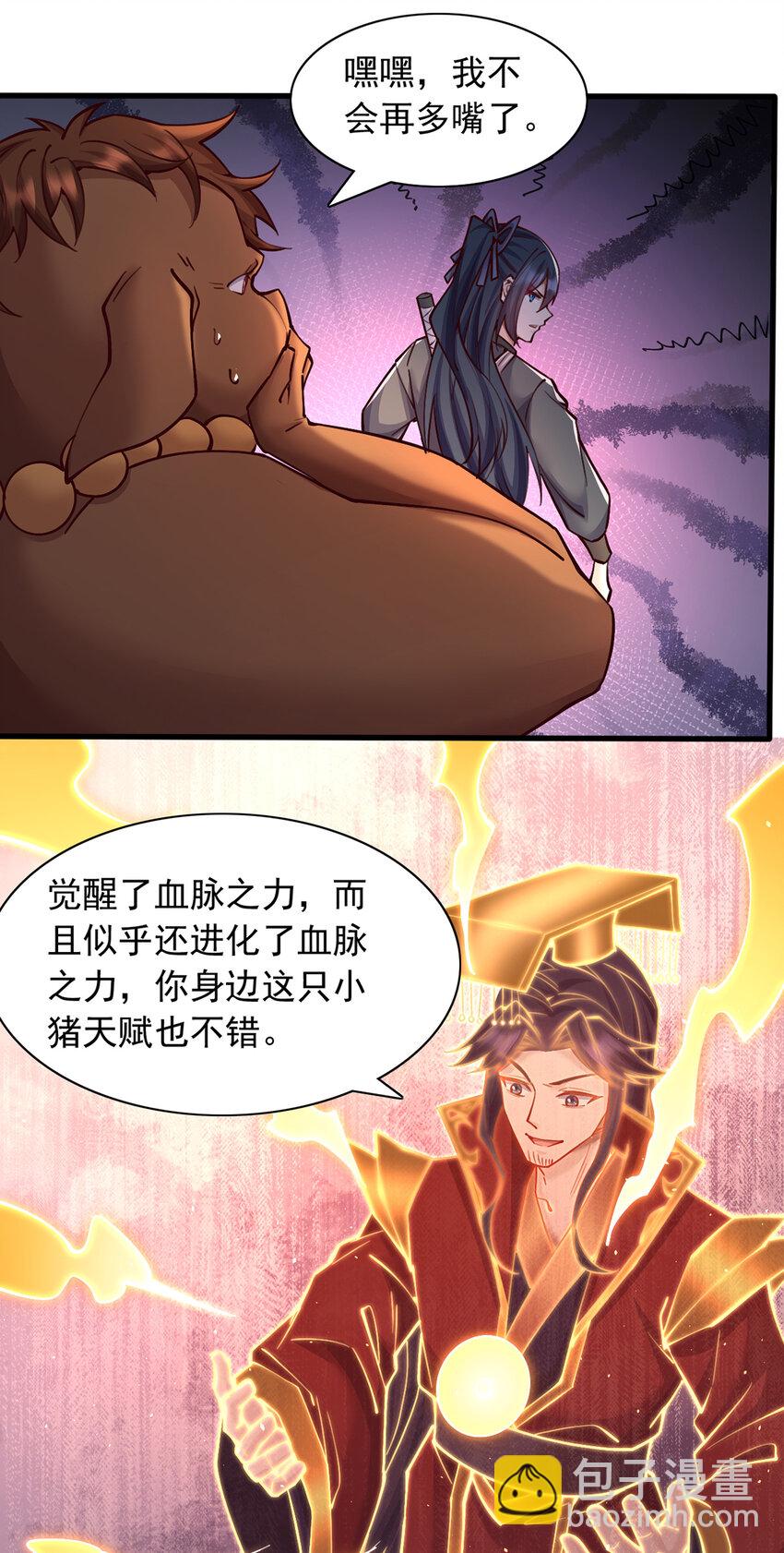 第110话 凌霄剑经-第111话