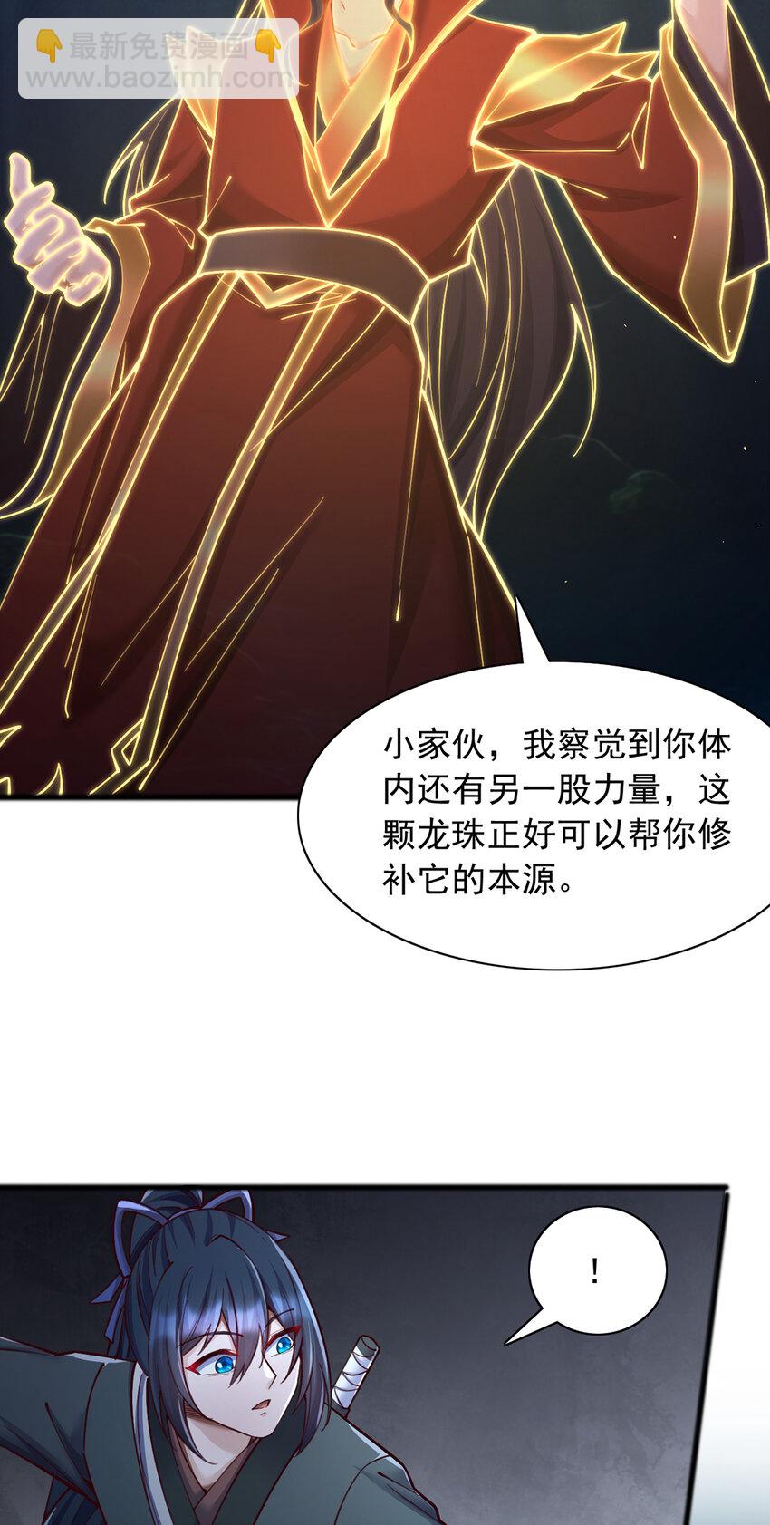 第110话 凌霄剑经-第111话