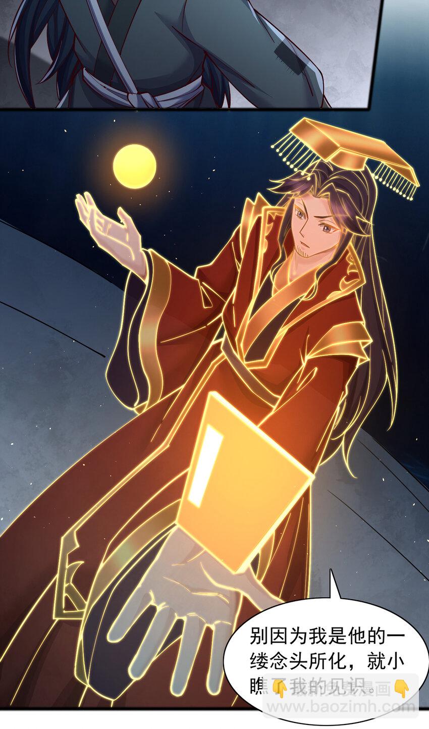 第110话 凌霄剑经-第111话