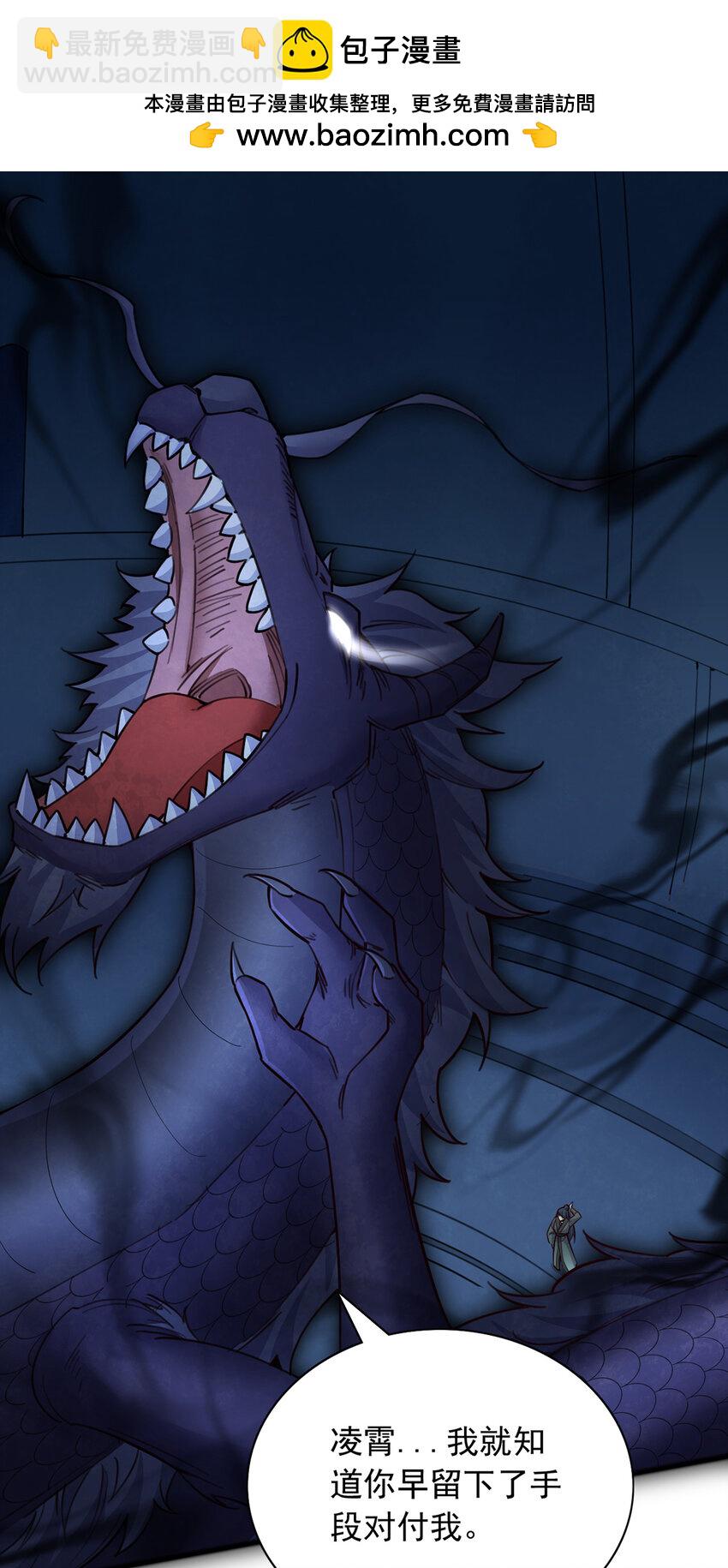 第110话 凌霄剑经-第111话