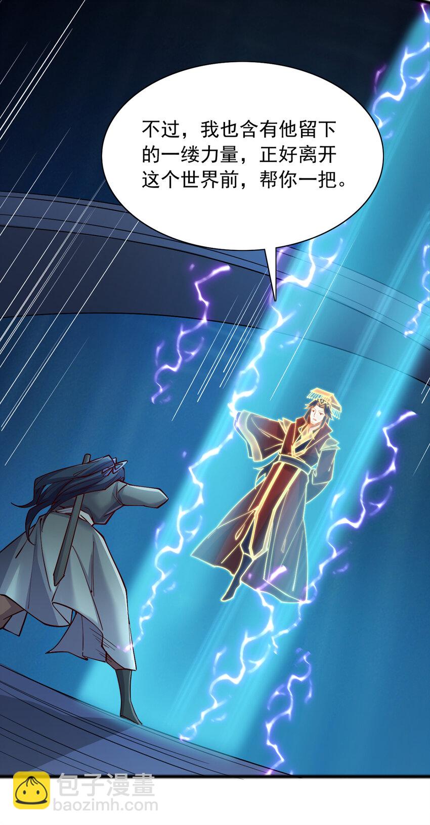 第110话 凌霄剑经-第111话