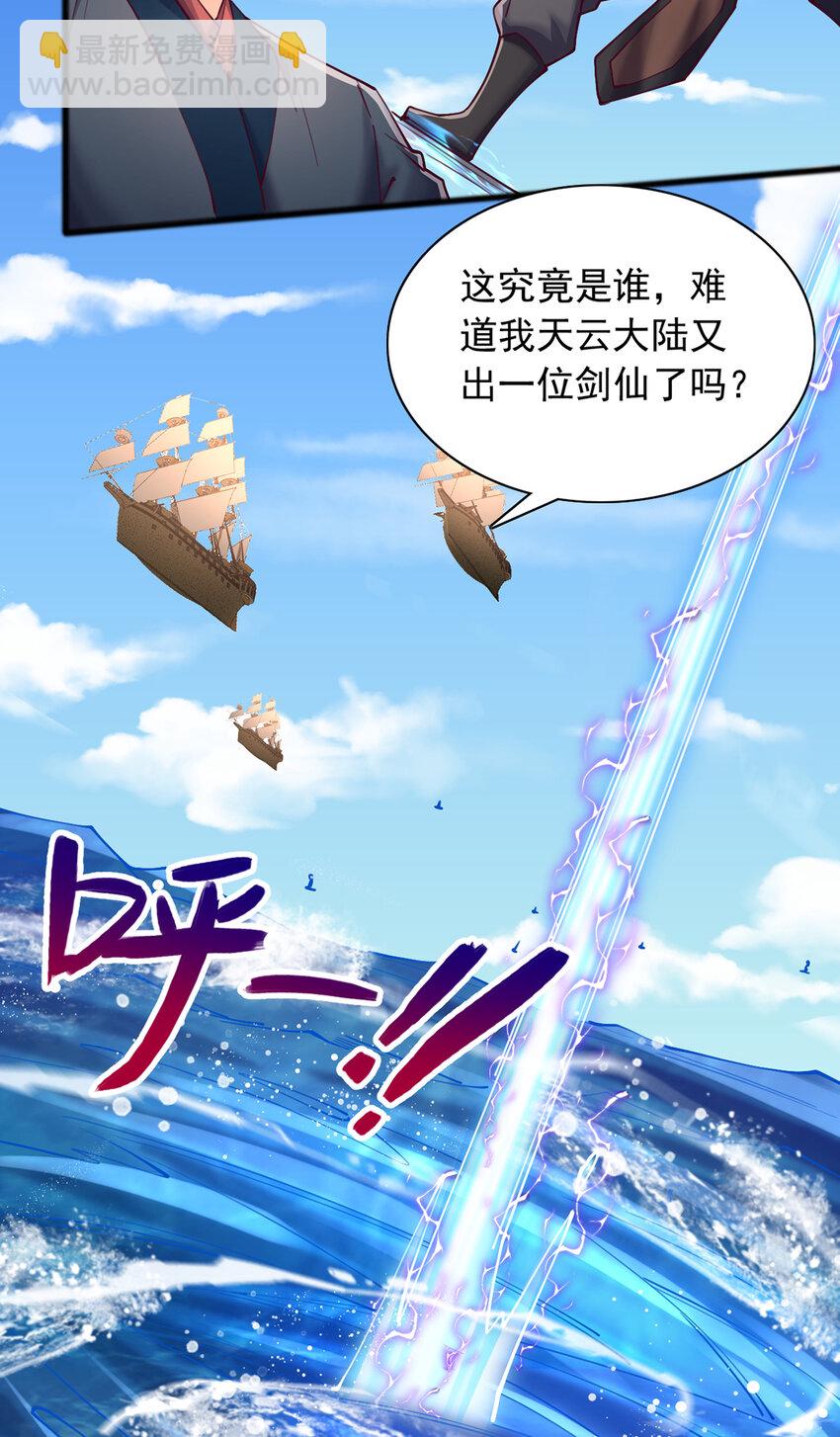 第110话 凌霄剑经-第111话