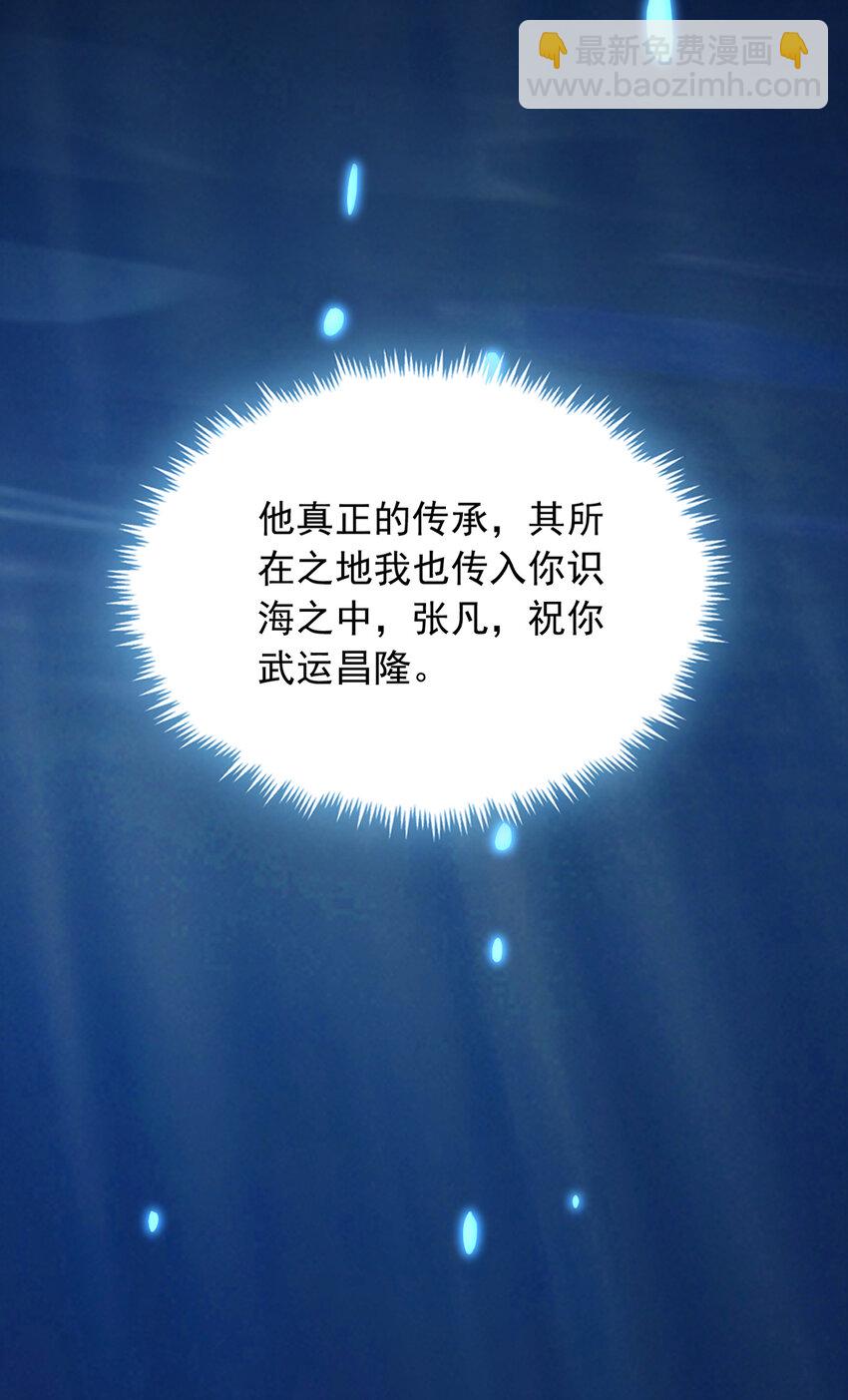 第110话 凌霄剑经-第111话