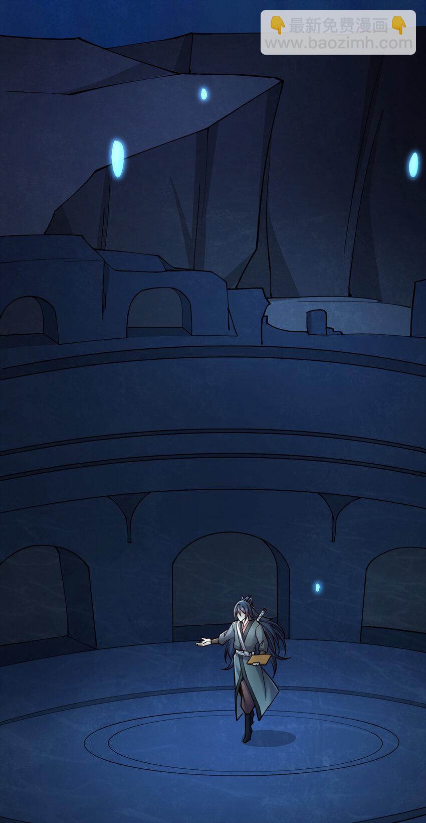 第110话 凌霄剑经-第111话