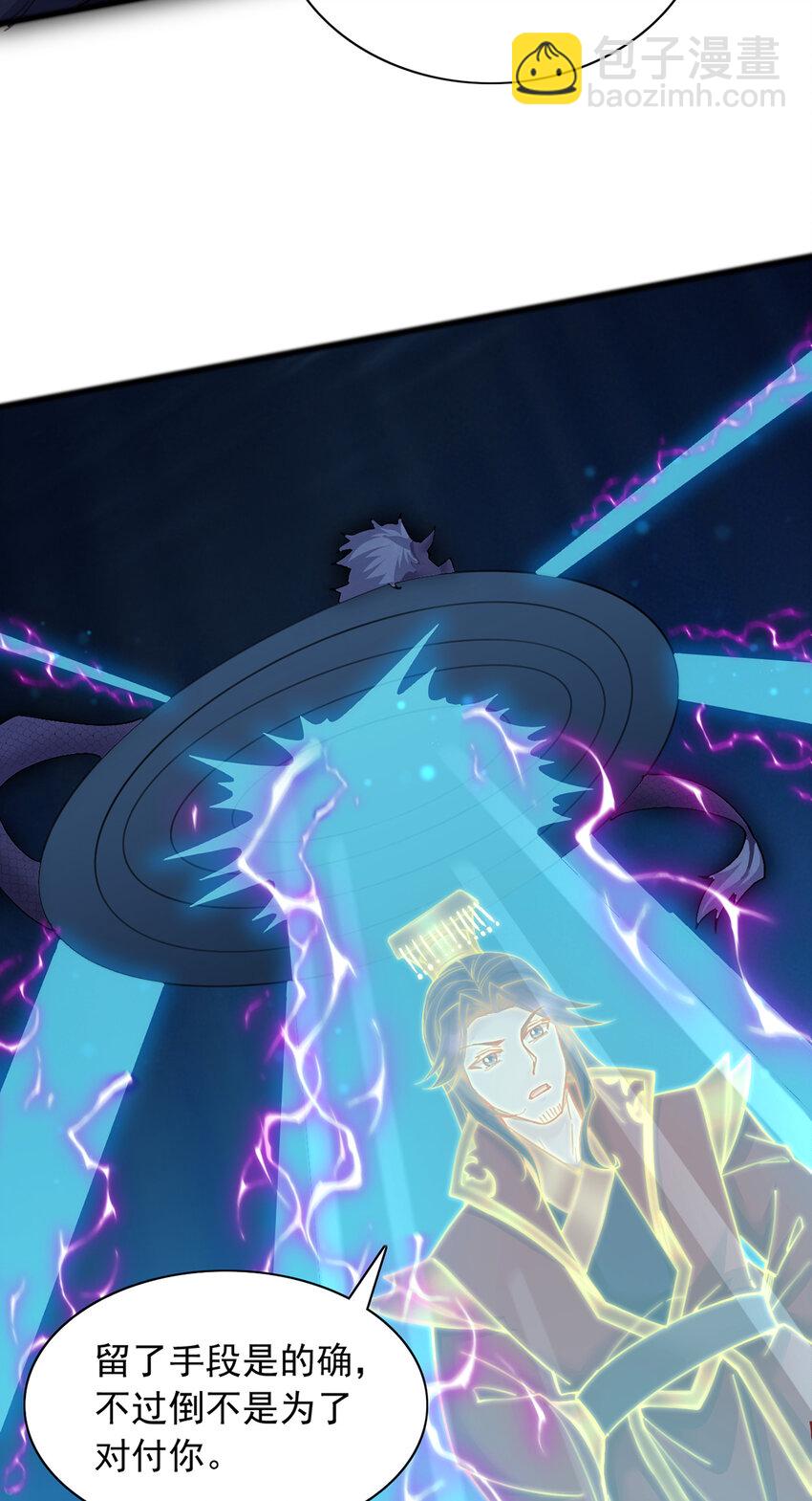 第110话 凌霄剑经-第111话