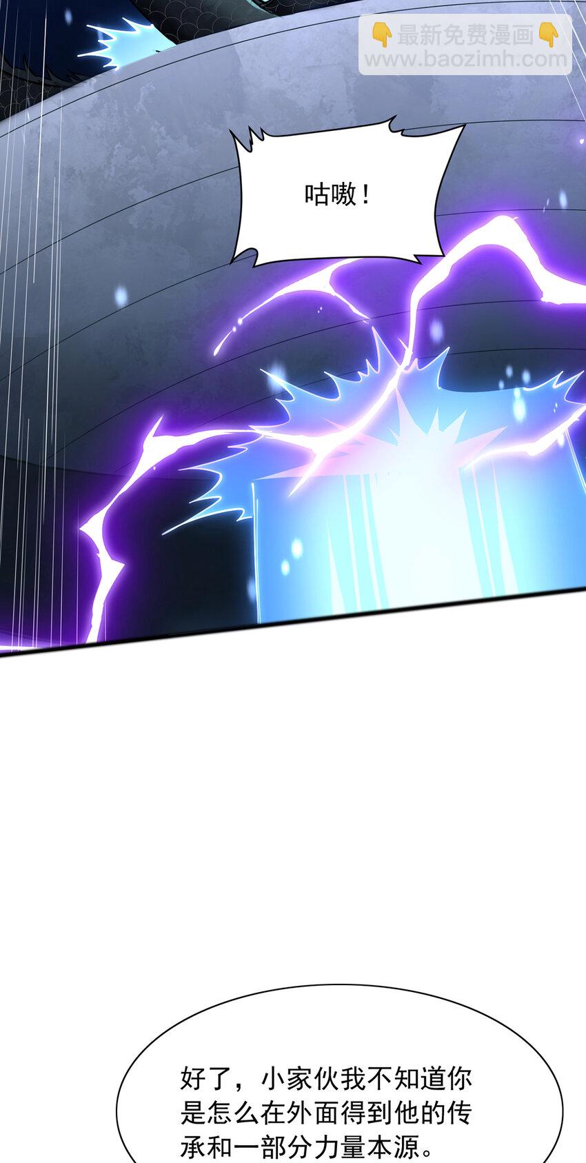 第110话 凌霄剑经-第111话