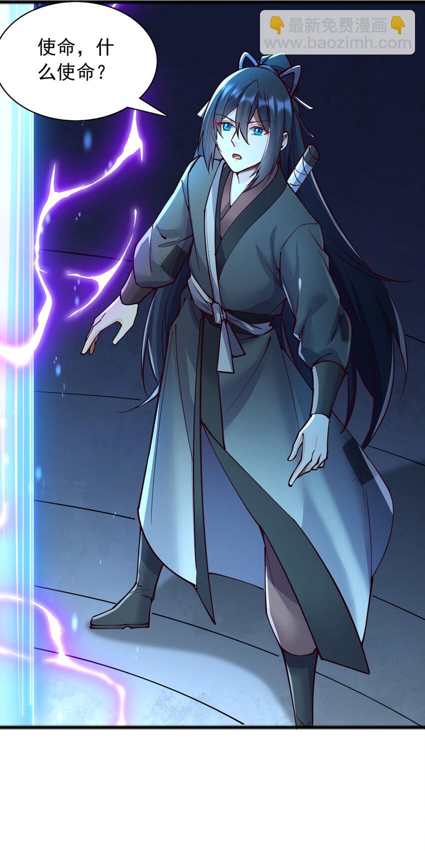 第110话 凌霄剑经-第111话