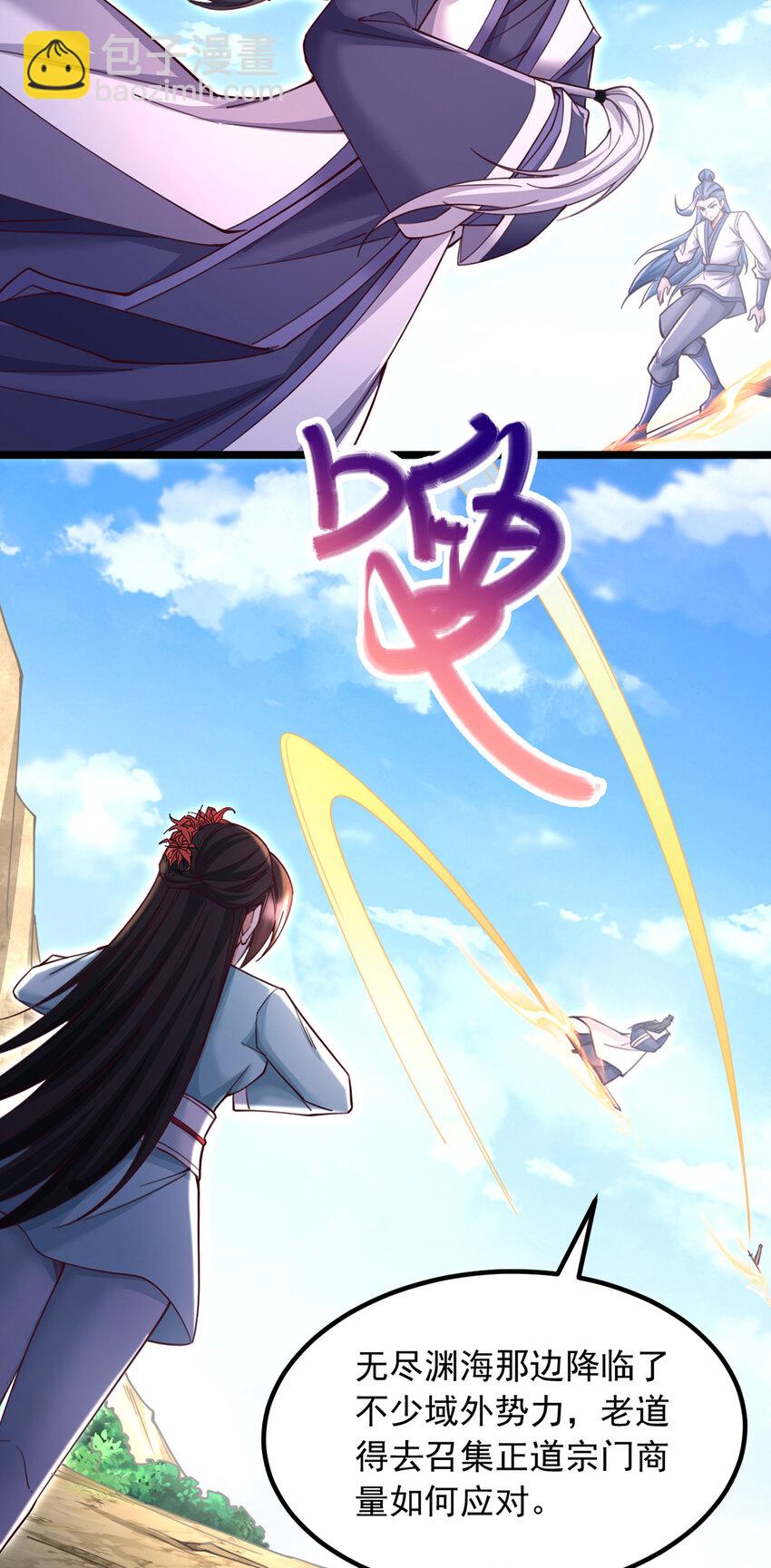 第112话 各怀心思-第113话