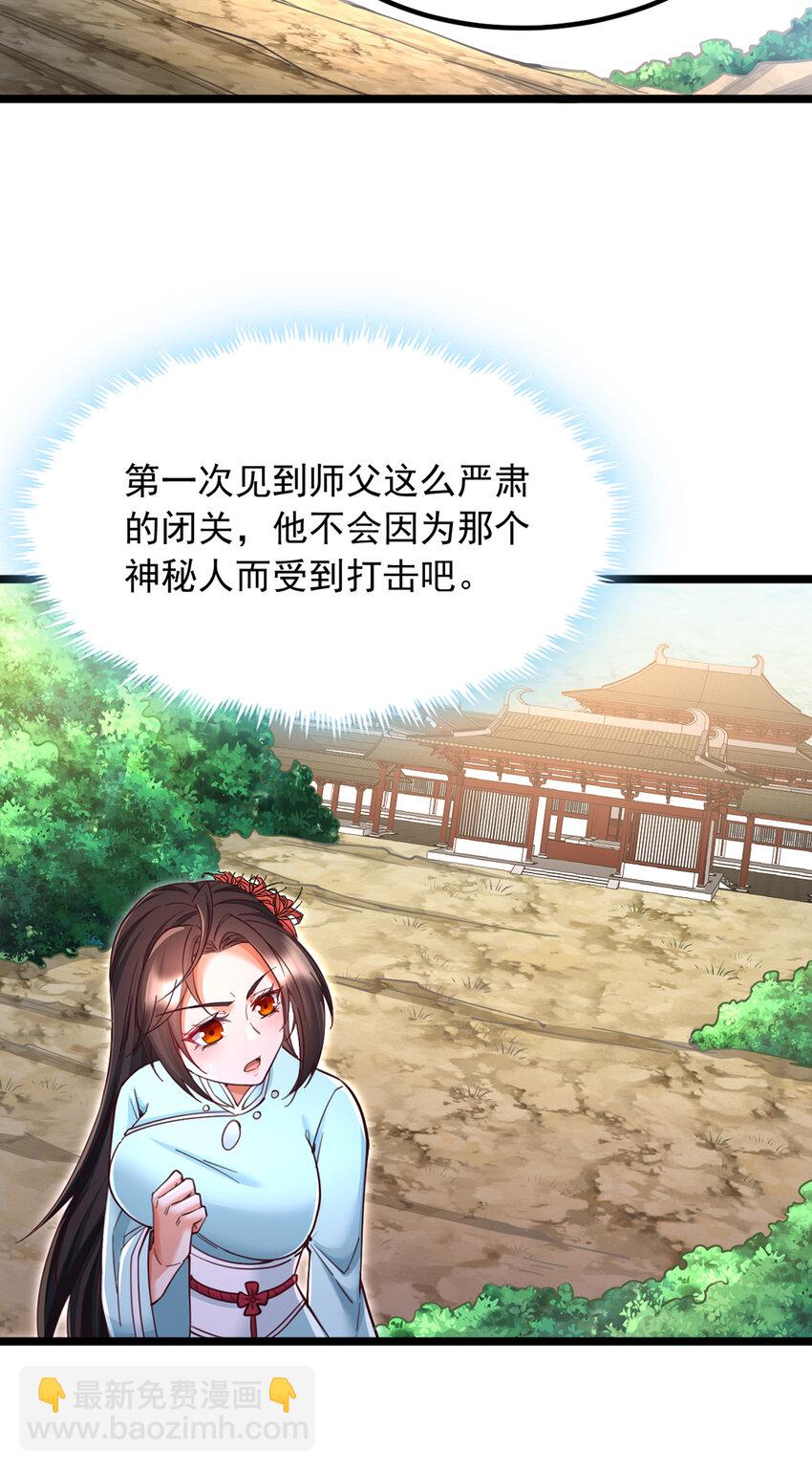 第112话 各怀心思-第113话