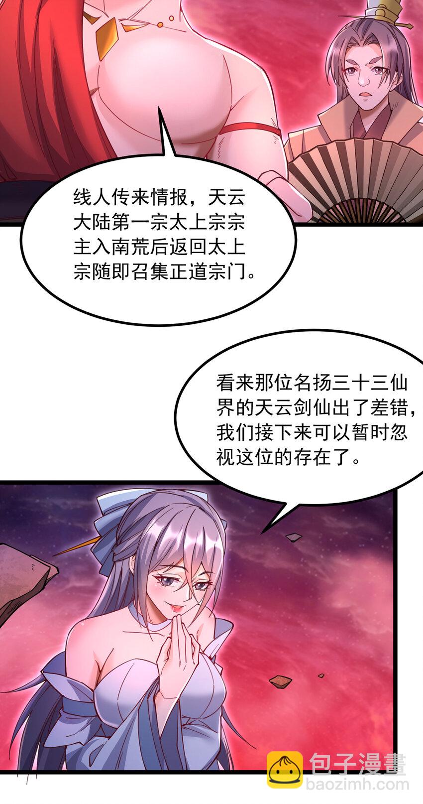 第112话 各怀心思-第113话