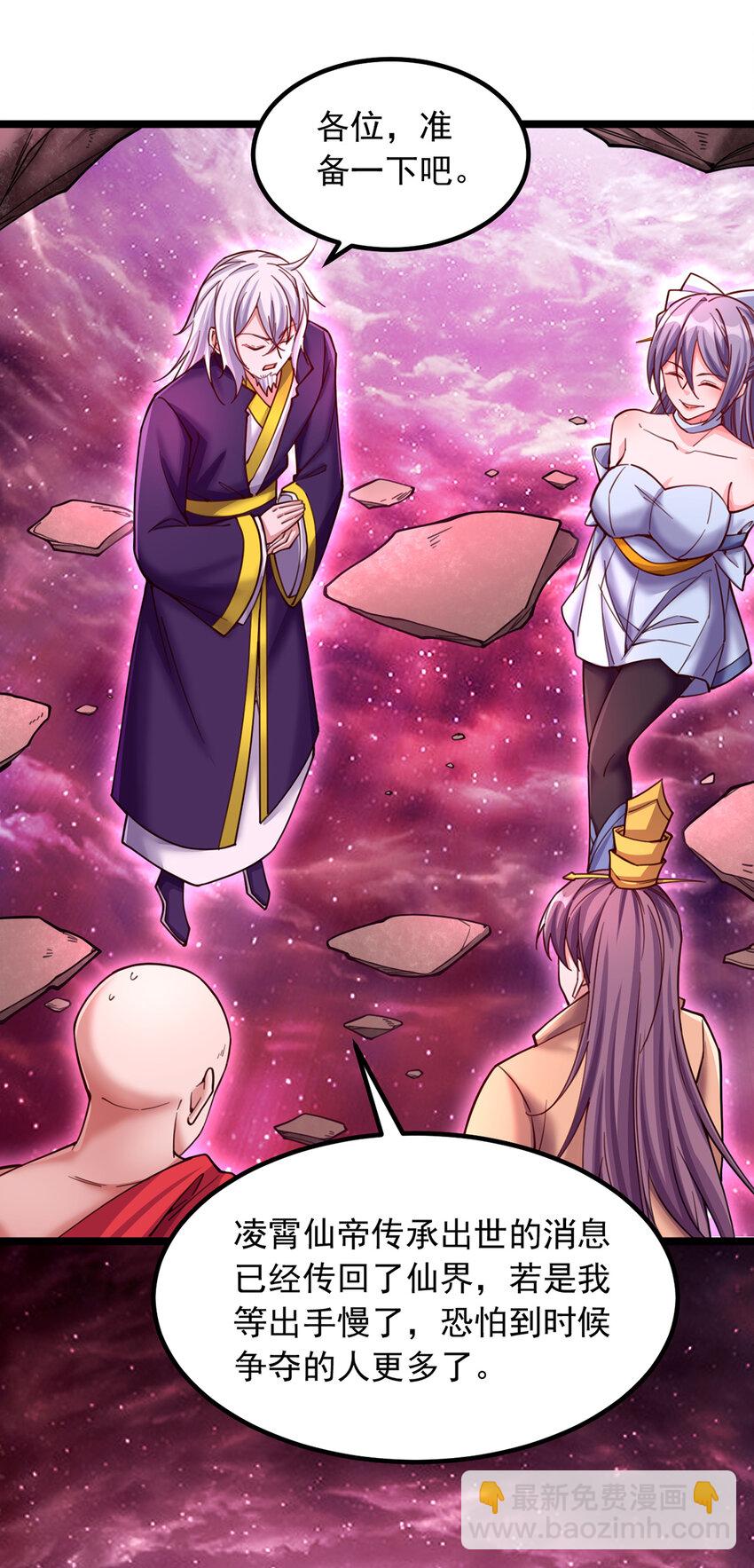 第112话 各怀心思-第113话