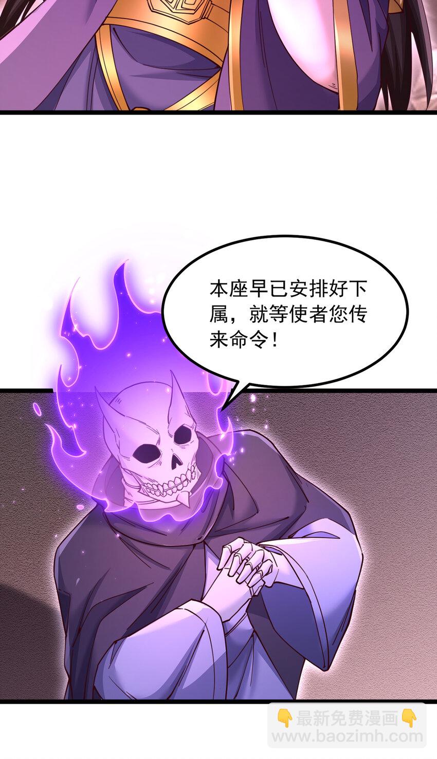 第112话 各怀心思-第113话