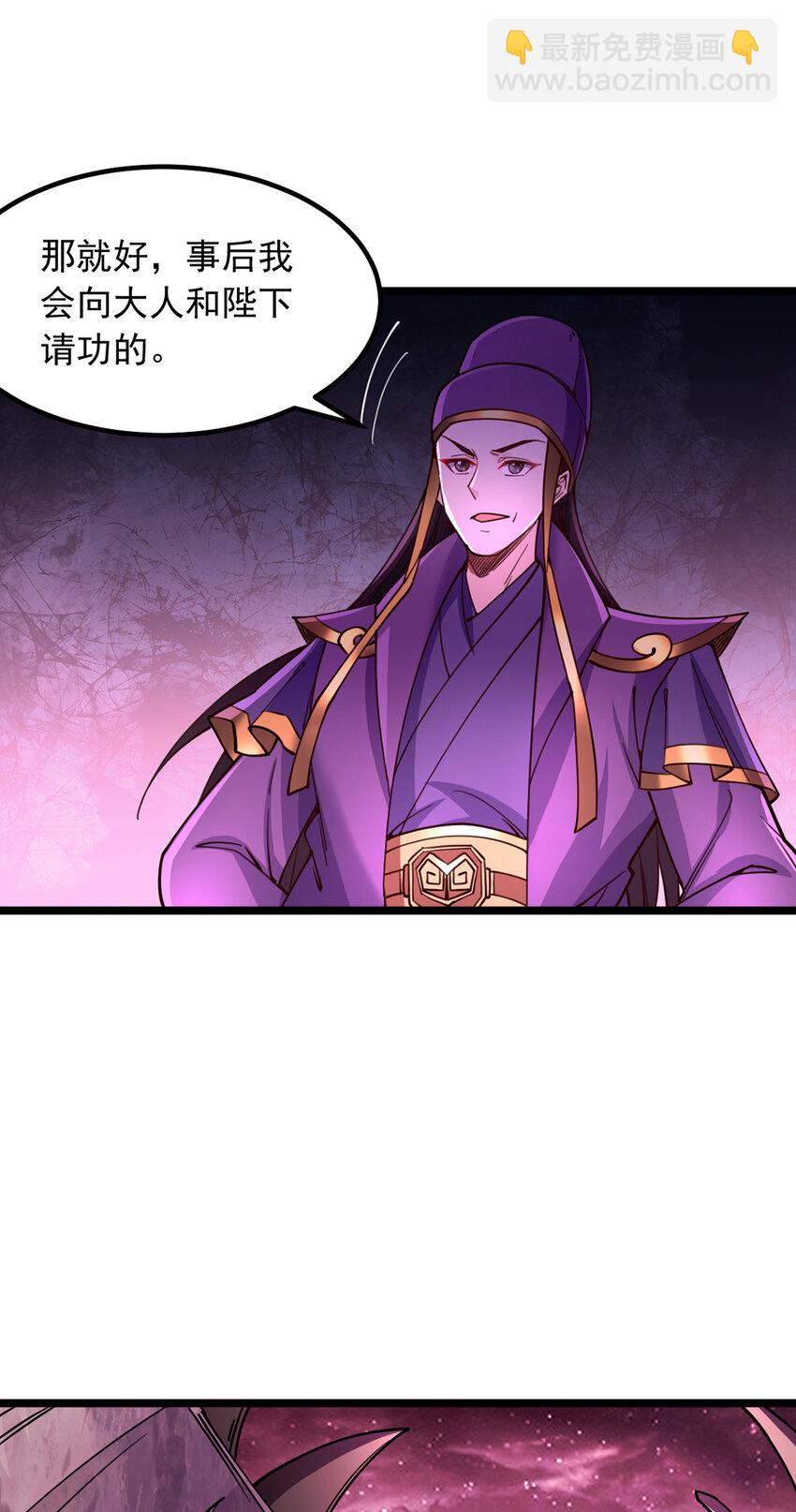 第112话 各怀心思-第113话