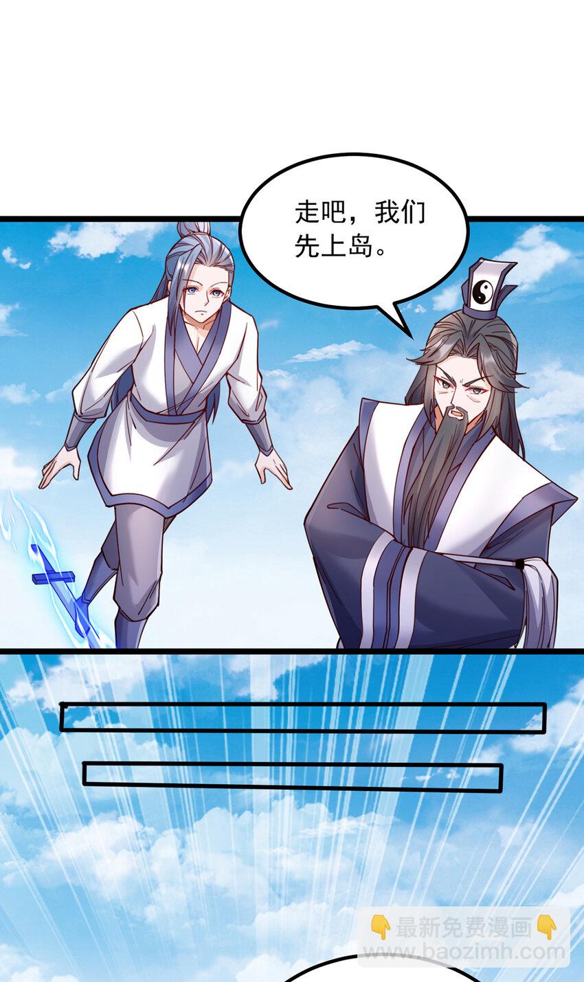 第112话 各怀心思-第113话