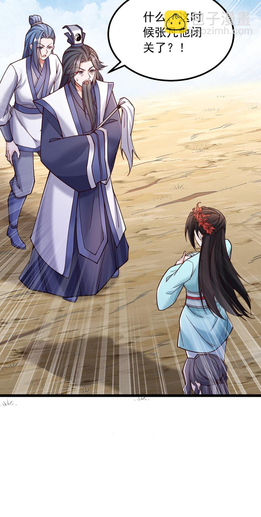 第112话 各怀心思-第113话