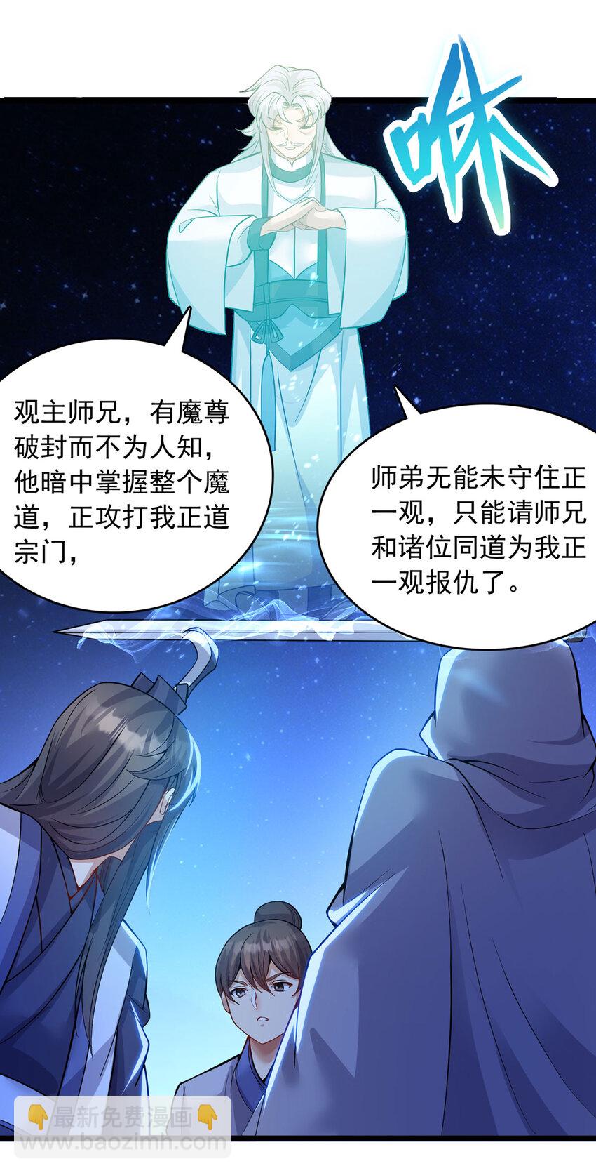 第114话 鹬蚌相争-第115话