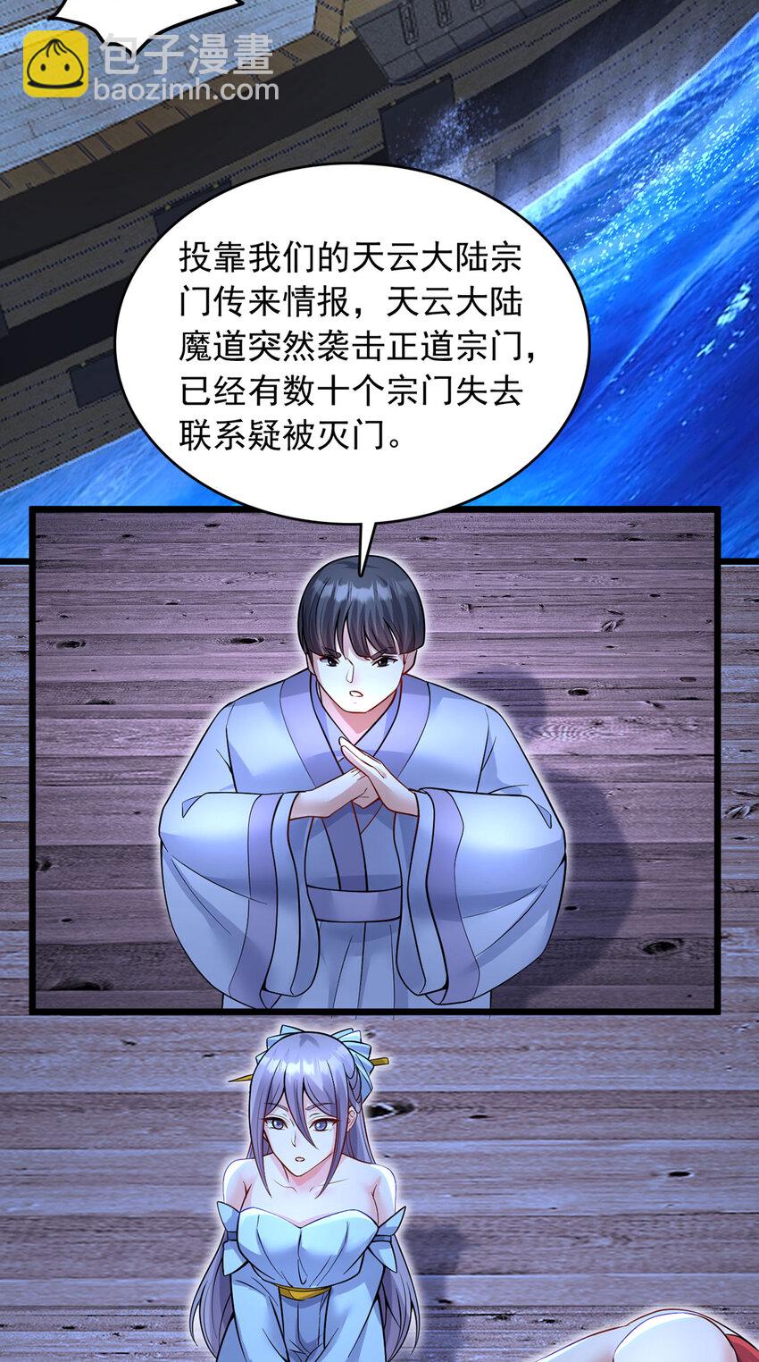 第114话 鹬蚌相争-第115话