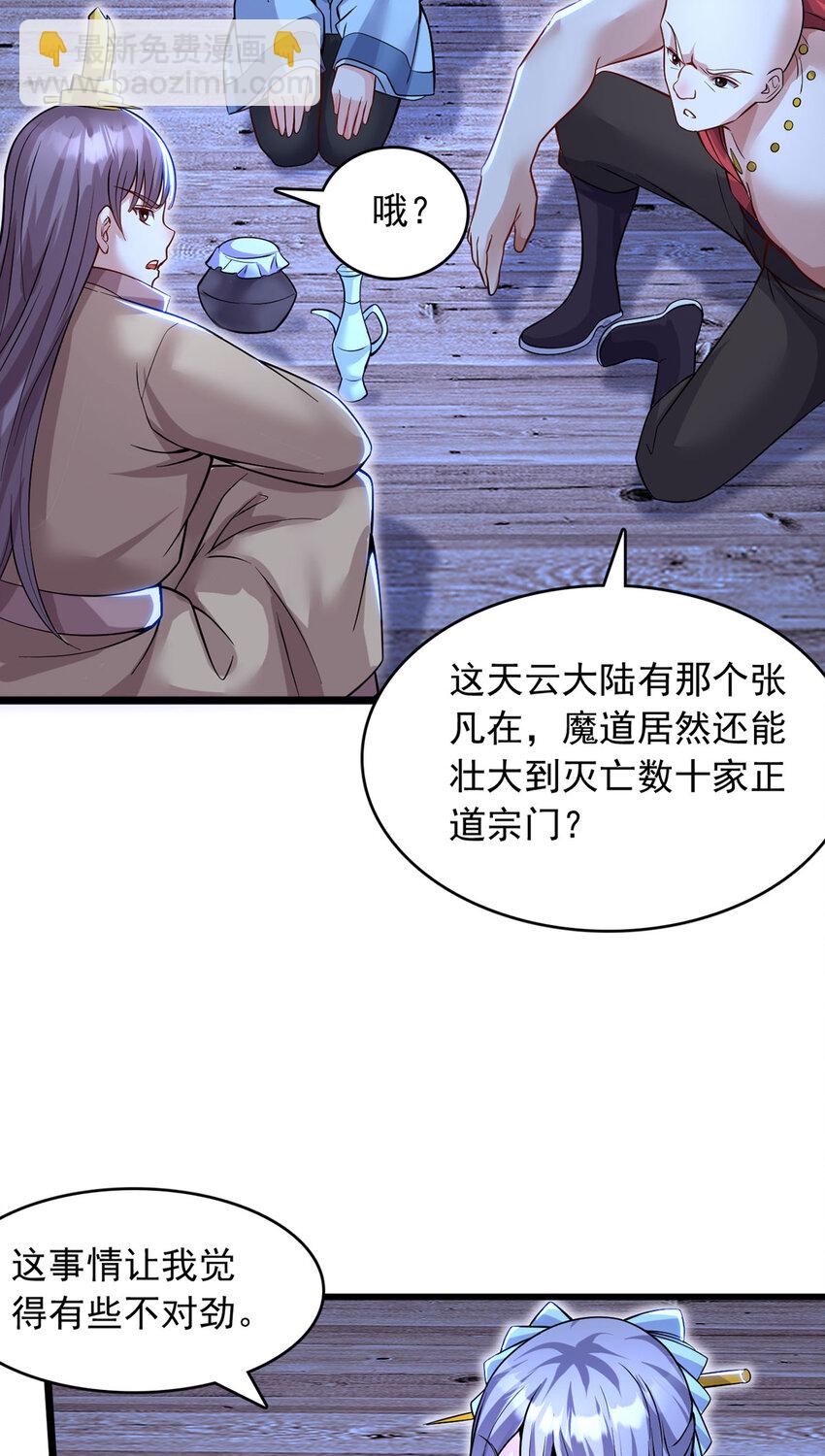 第114话 鹬蚌相争-第115话