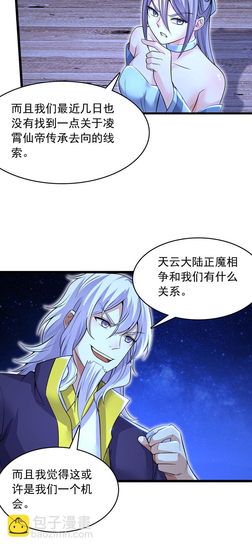 第114话 鹬蚌相争-第115话