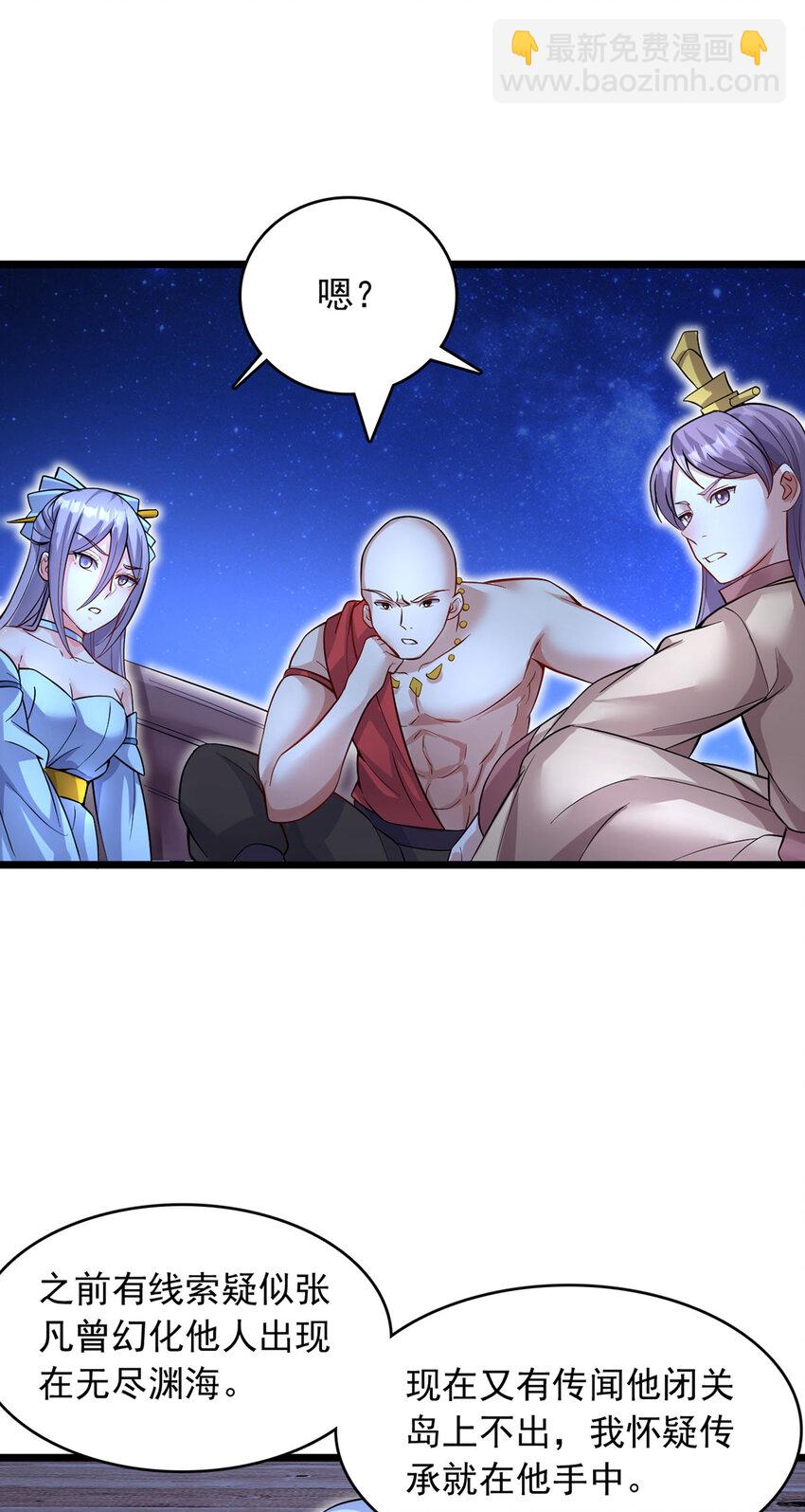 第114话 鹬蚌相争-第115话