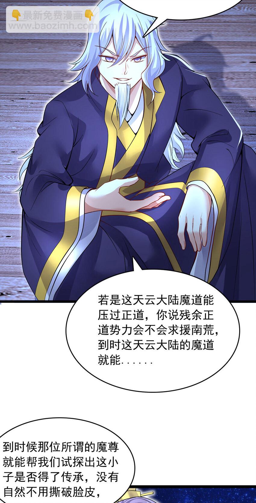 第114话 鹬蚌相争-第115话