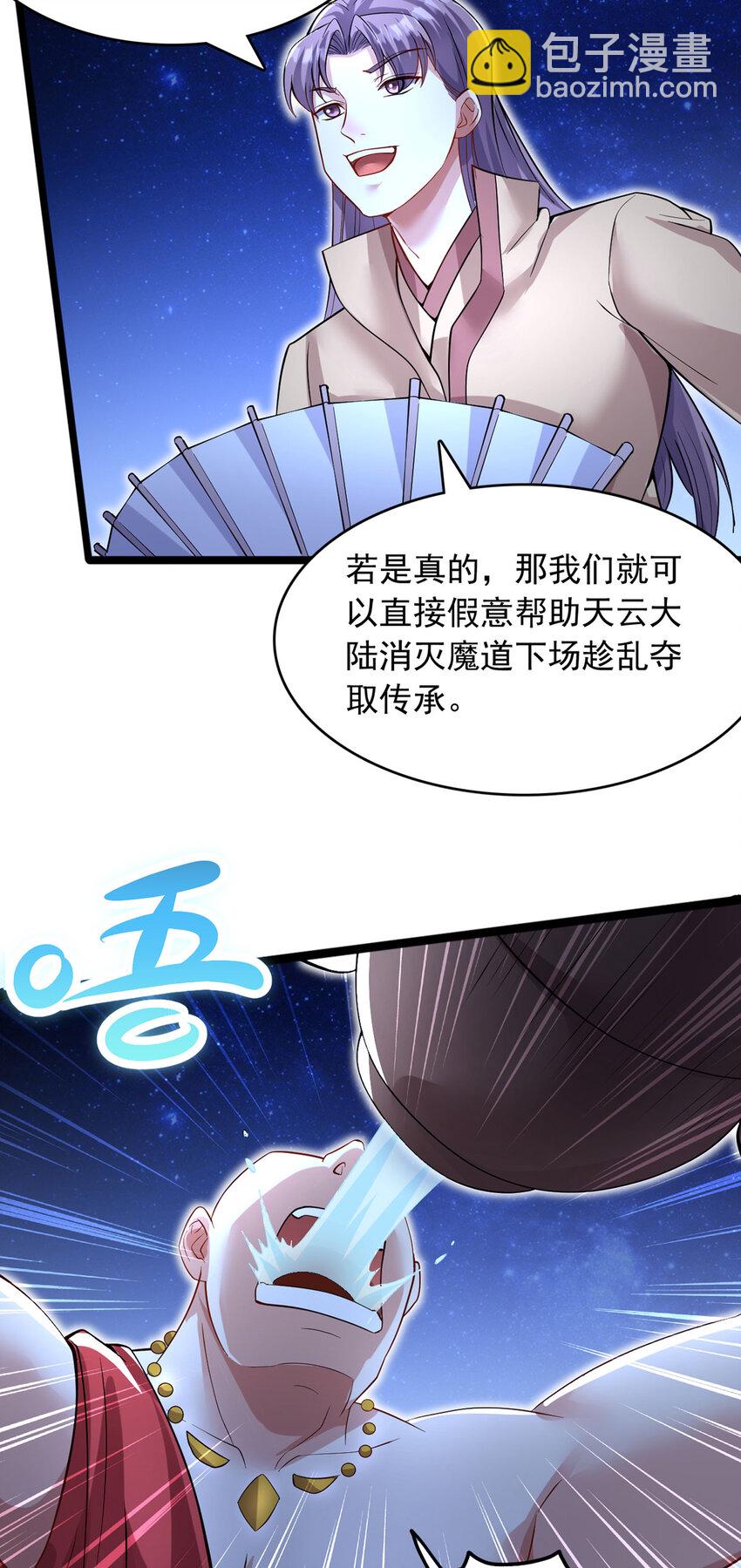 第114话 鹬蚌相争-第115话