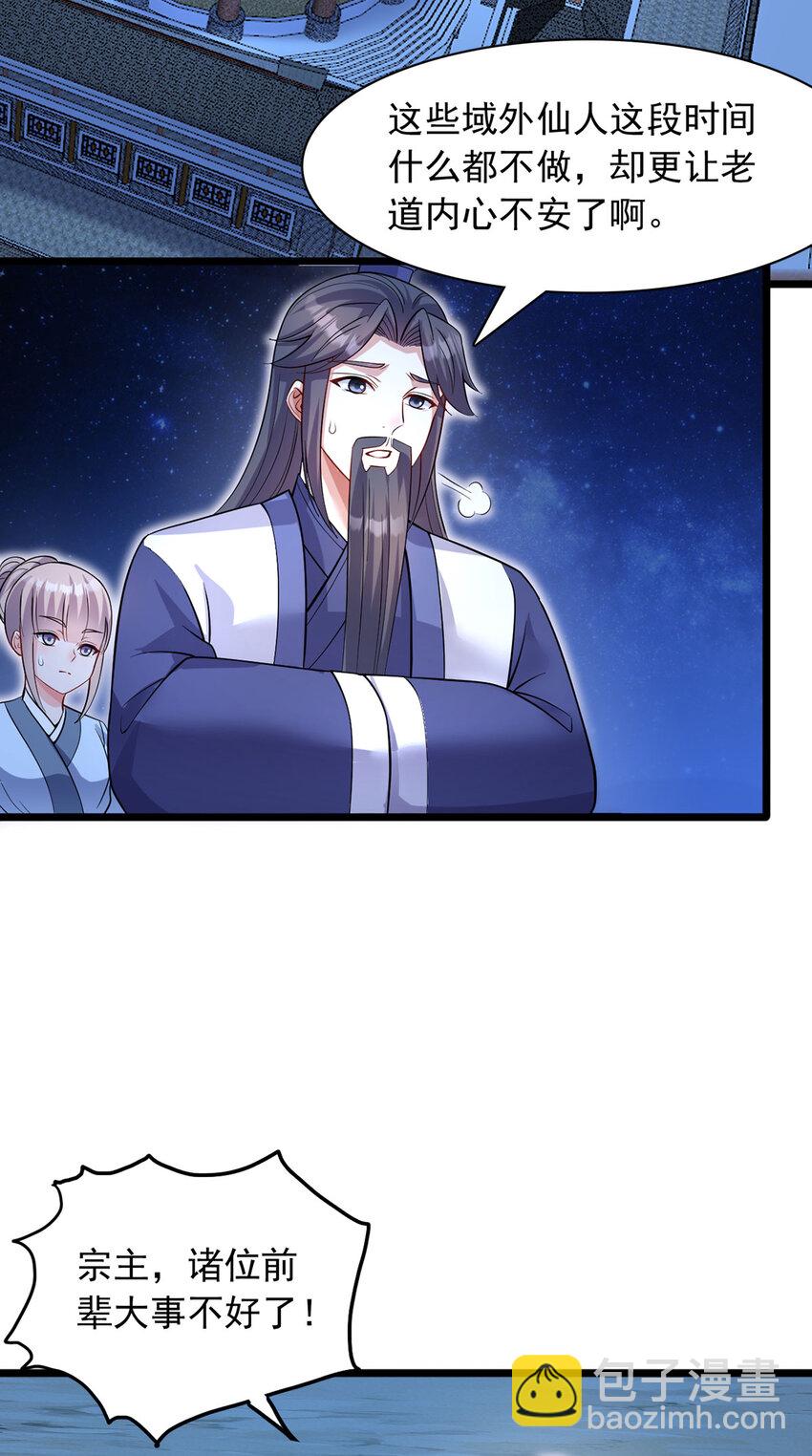 第114话 鹬蚌相争-第115话