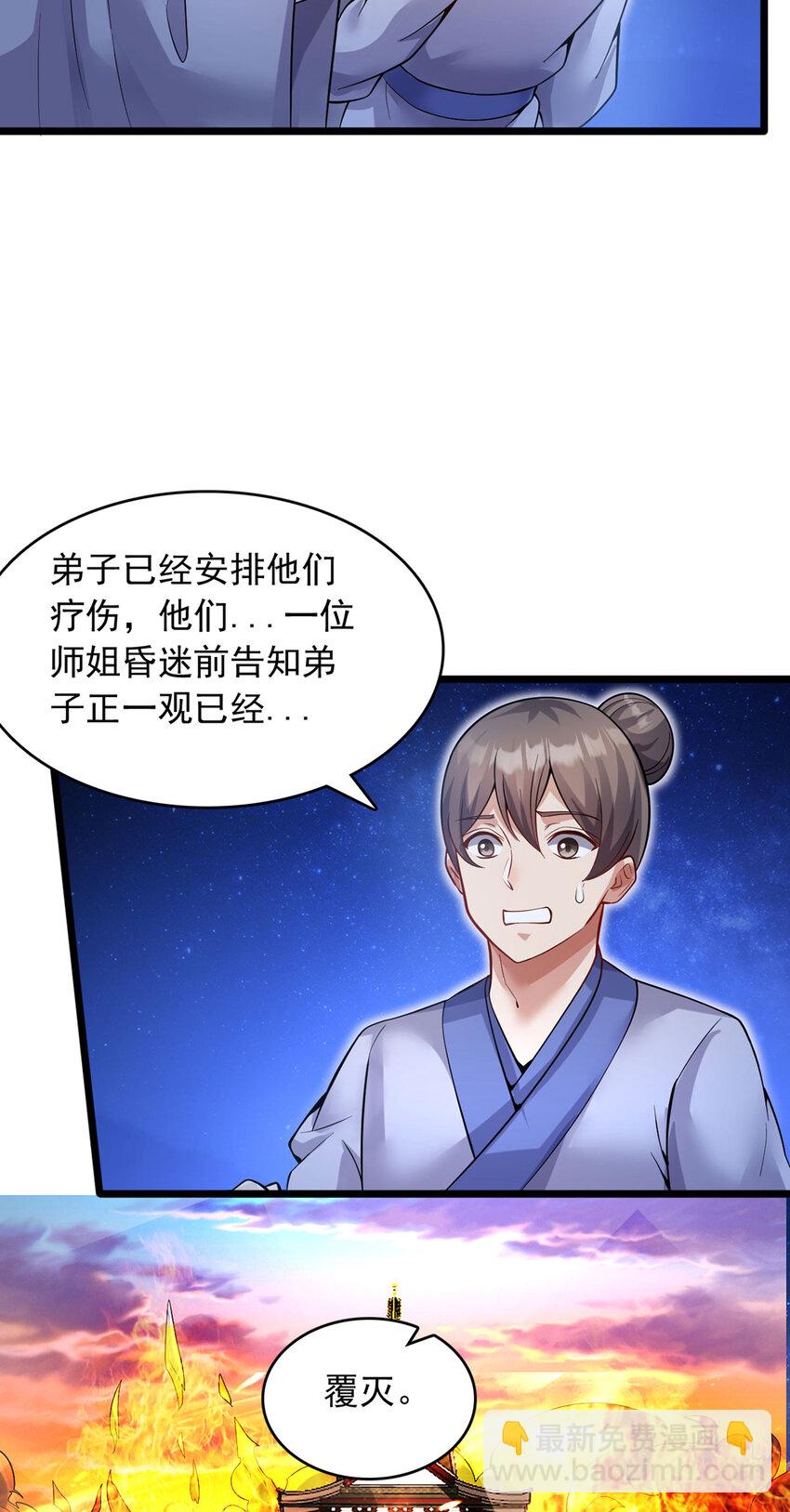 第114话 鹬蚌相争-第115话