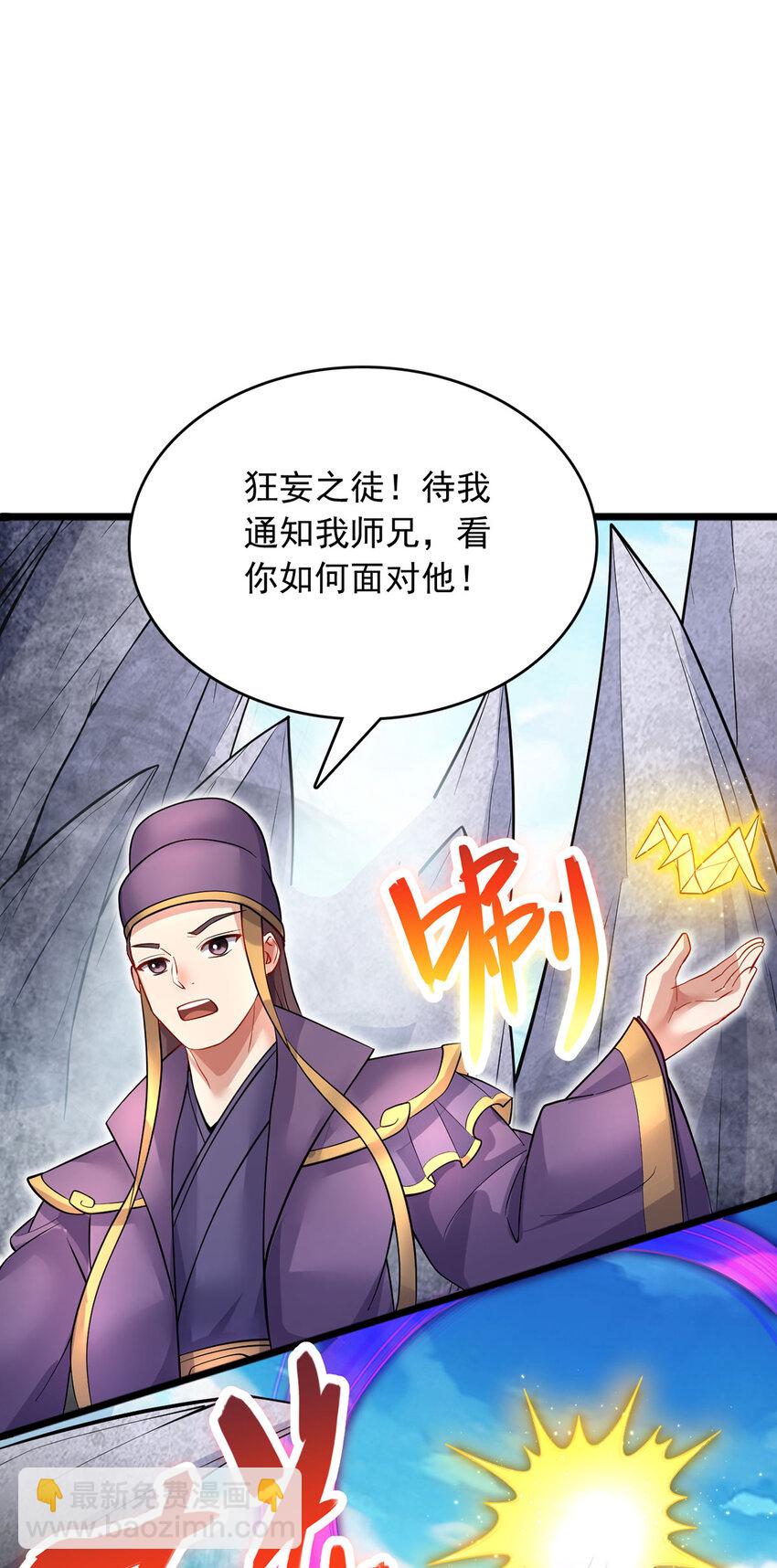 第116话 只需等待-第117话